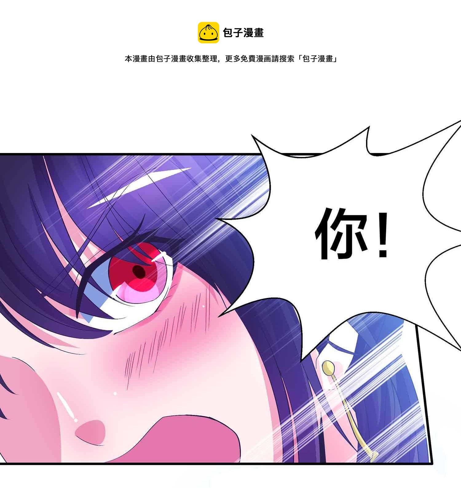 第70话 失心蛊-第72话