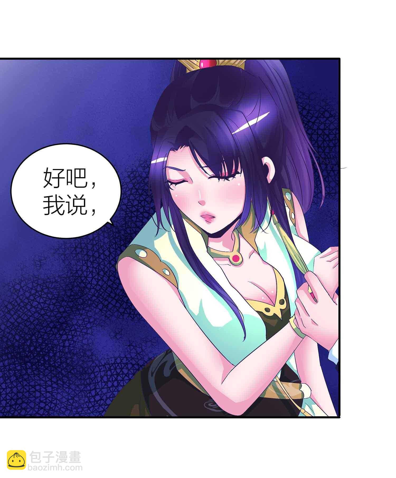 第70话 失心蛊-第72话