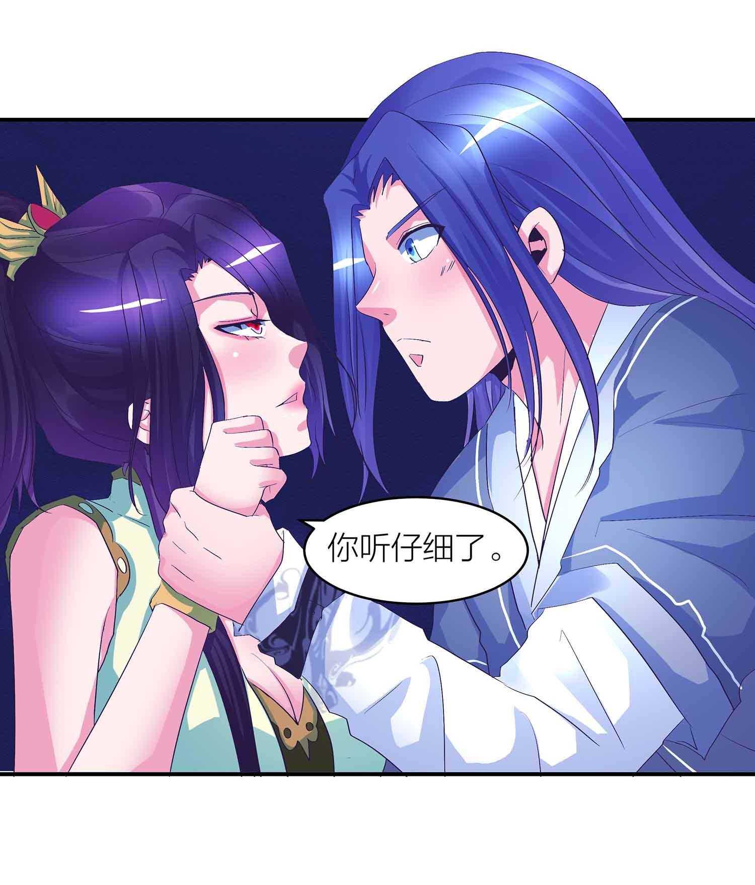 第70话 失心蛊-第72话