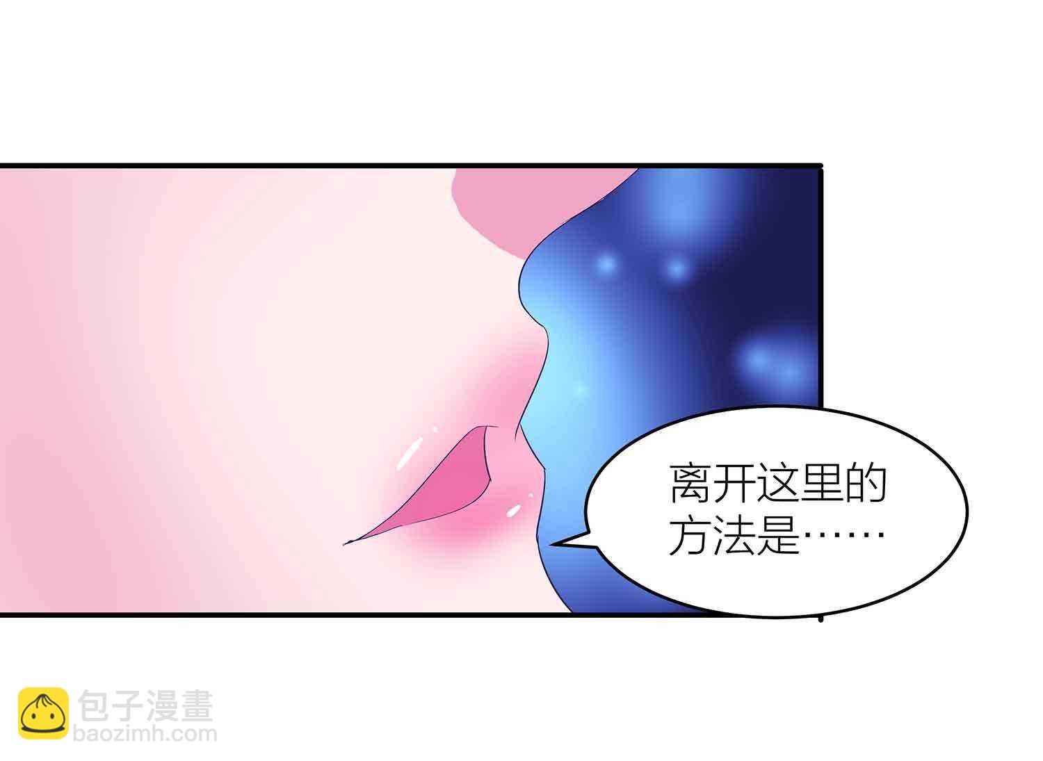 第70话 失心蛊-第72话