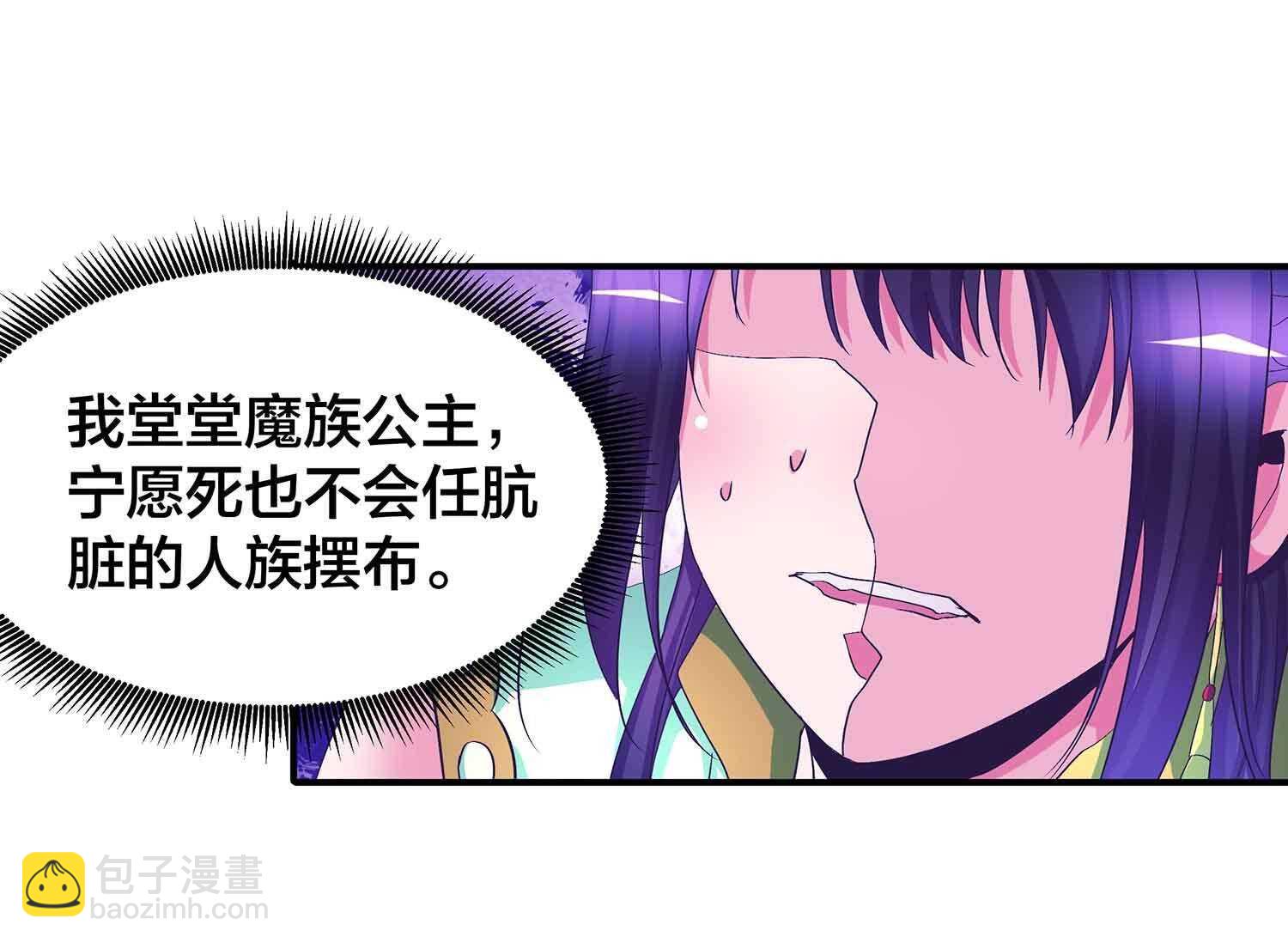 第70话 失心蛊-第72话