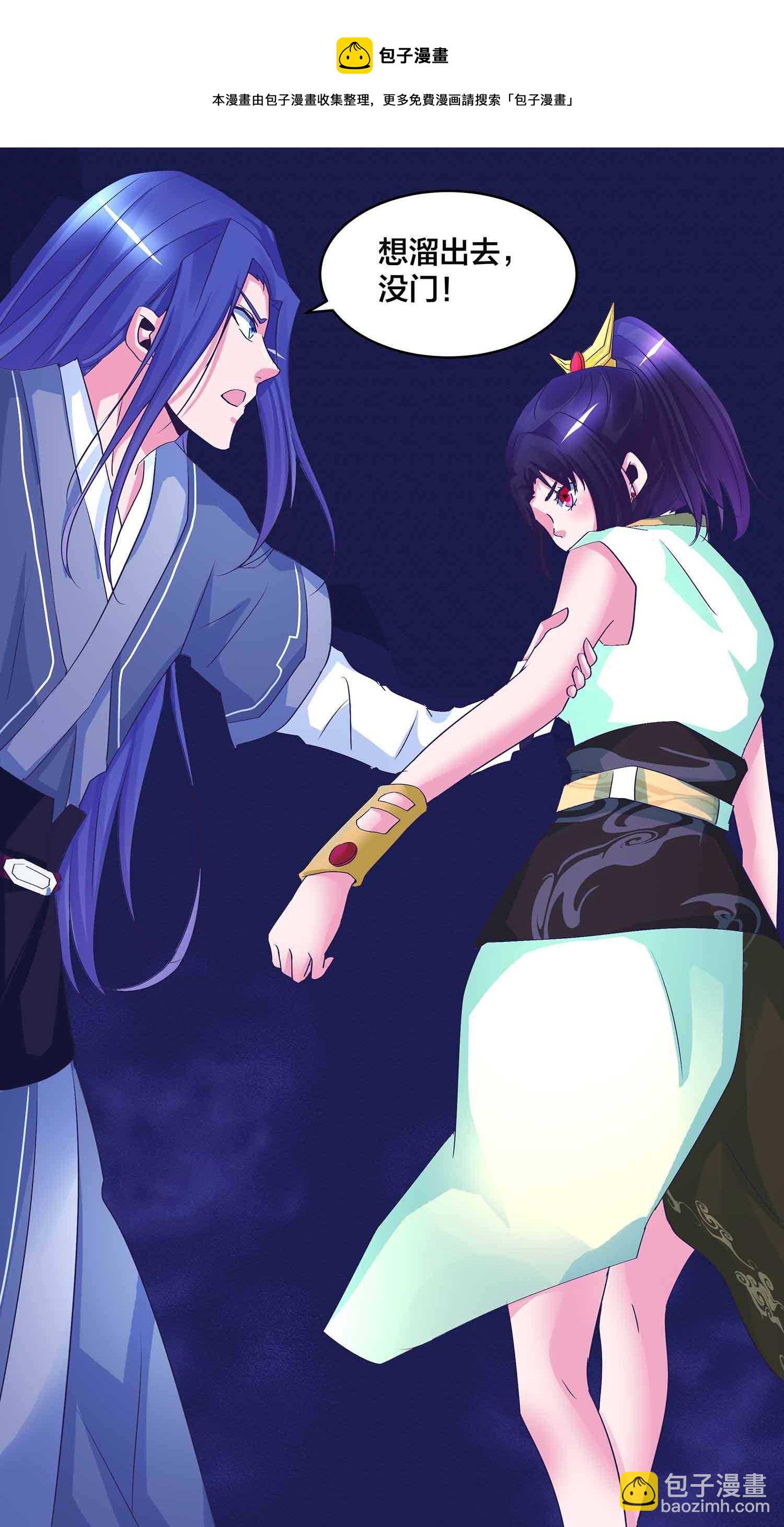第70话 失心蛊-第72话