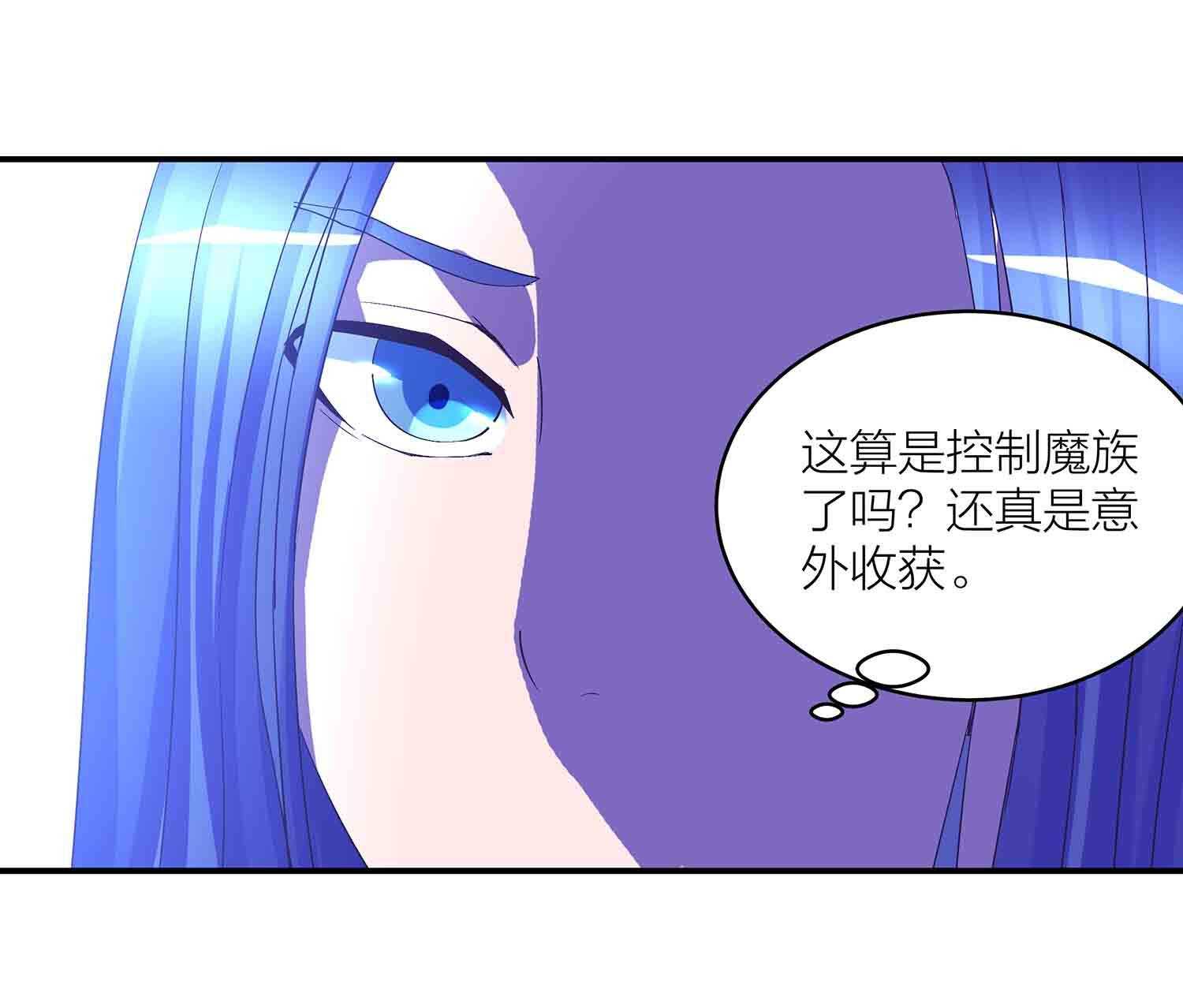 第72话 紫夜魔君-第74话