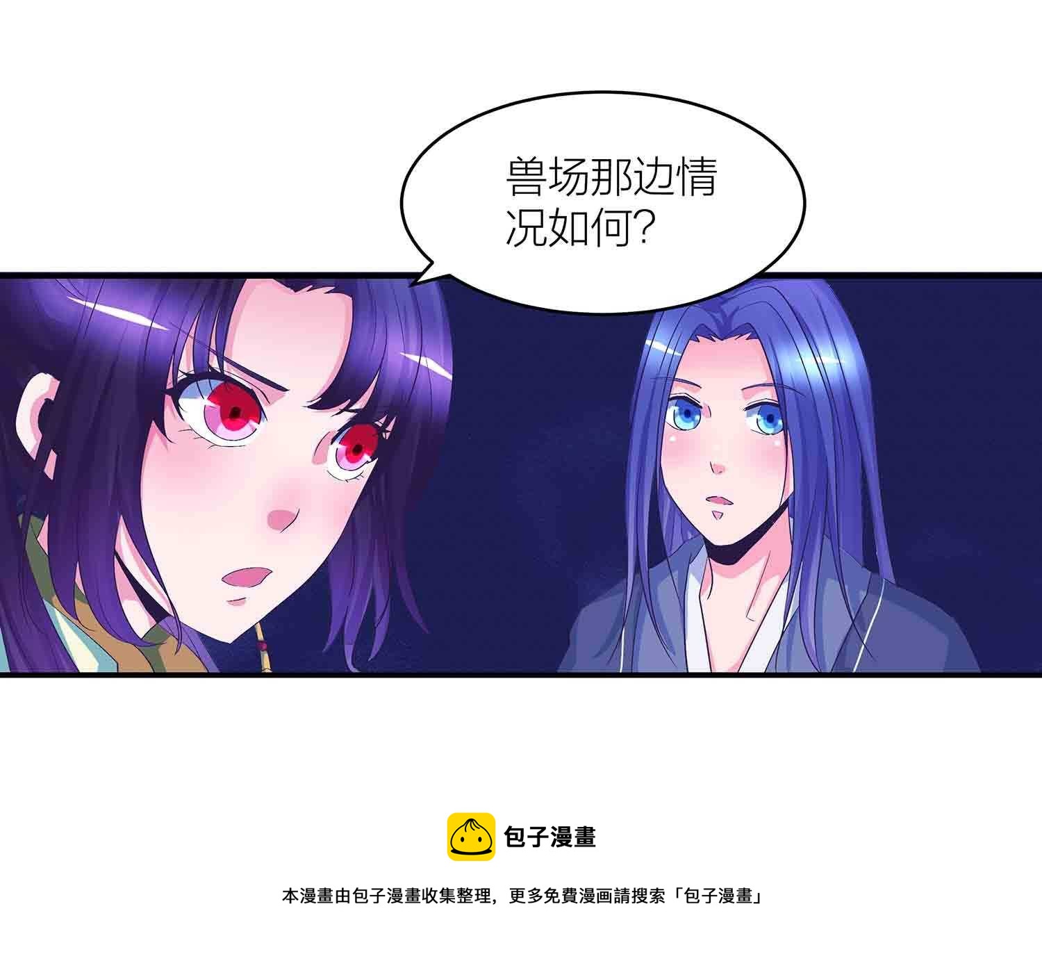 第72话 紫夜魔君-第74话