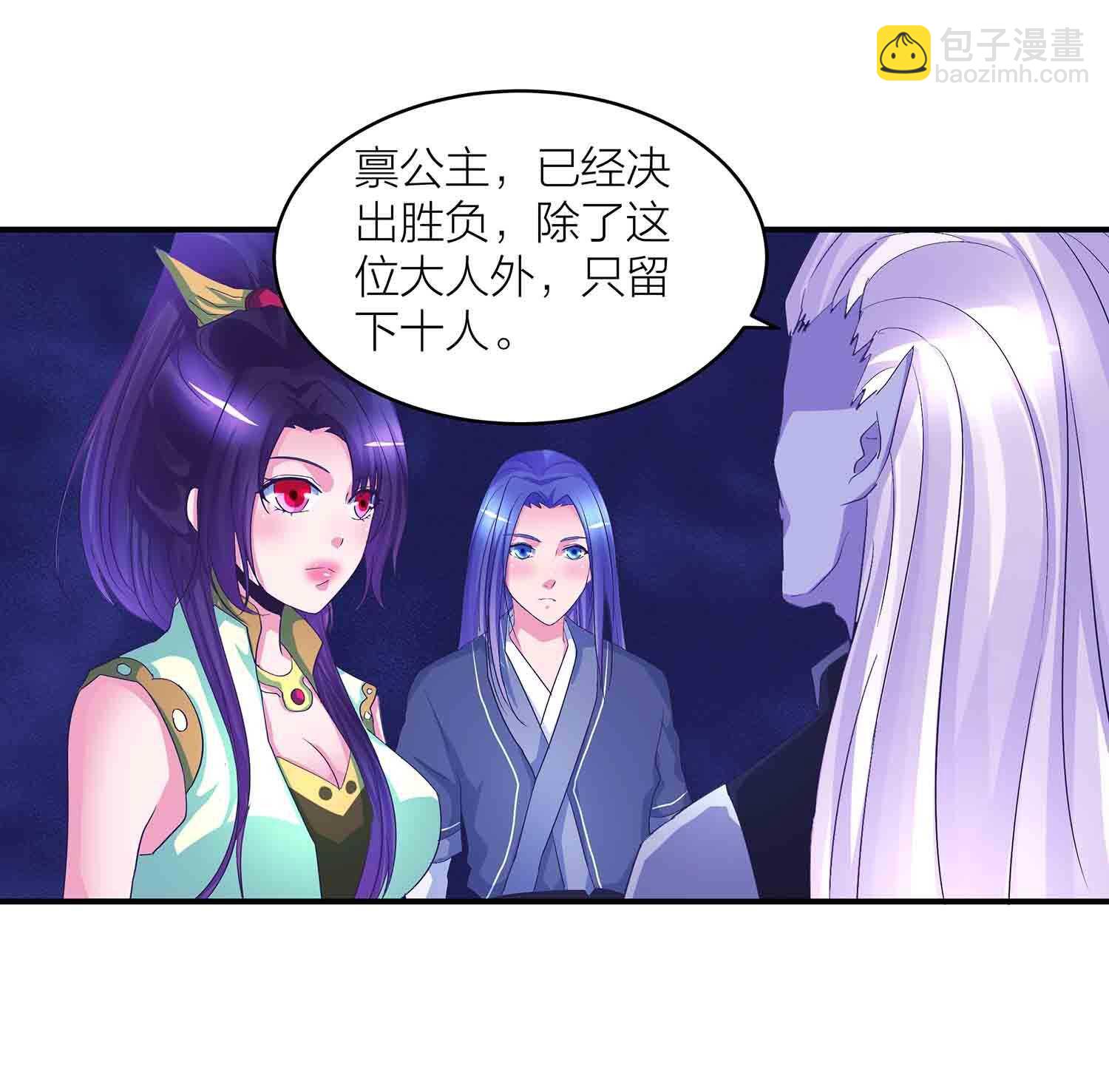 第72话 紫夜魔君-第74话
