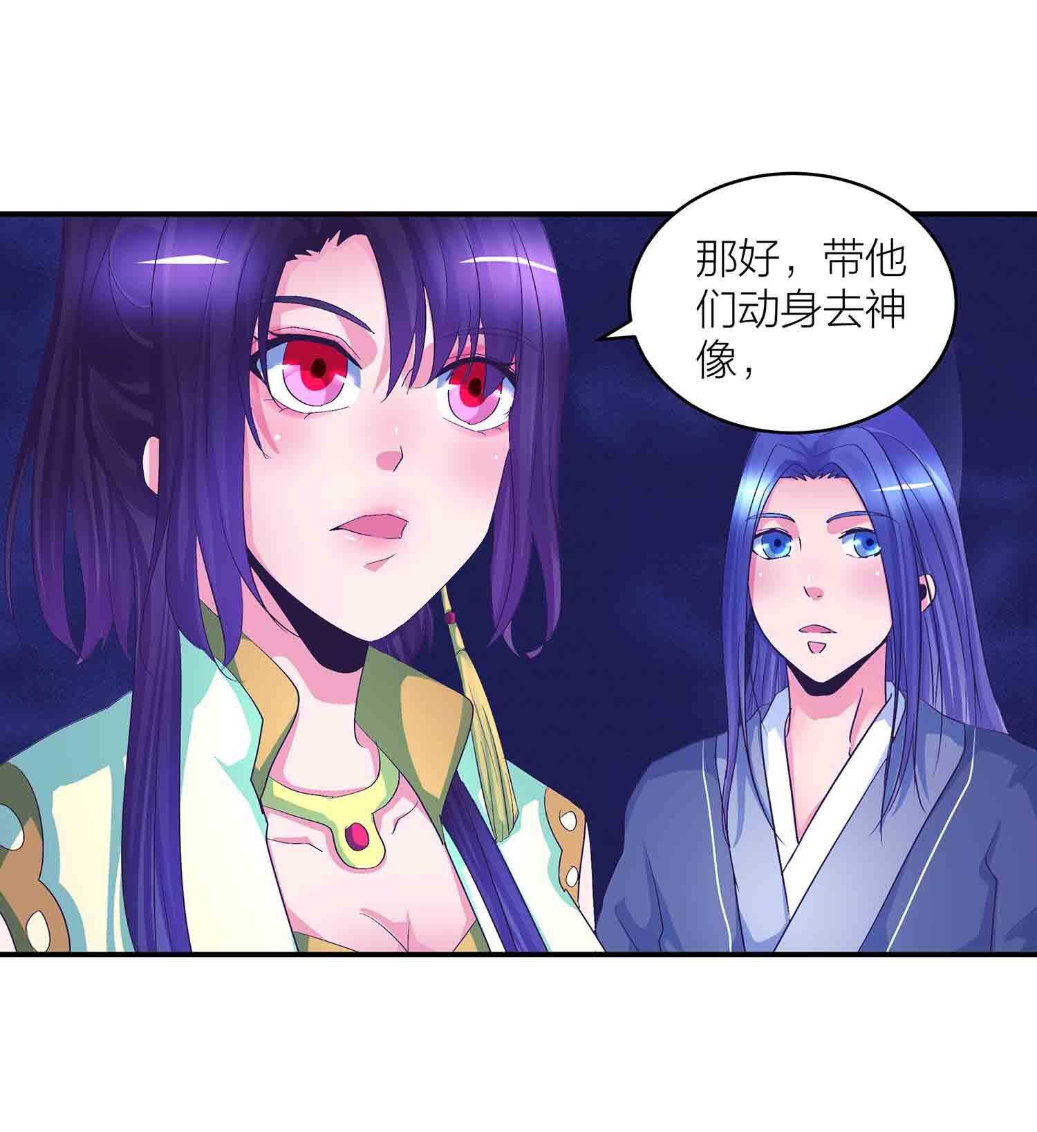 第72话 紫夜魔君-第74话
