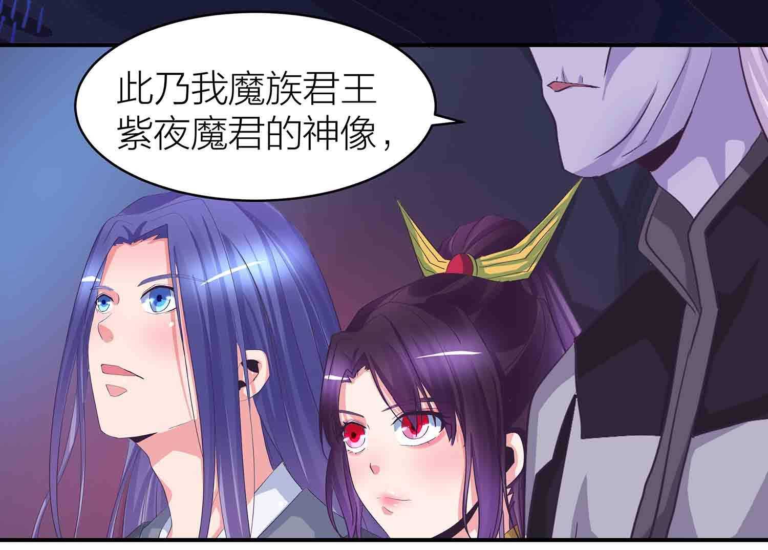 第72话 紫夜魔君-第74话