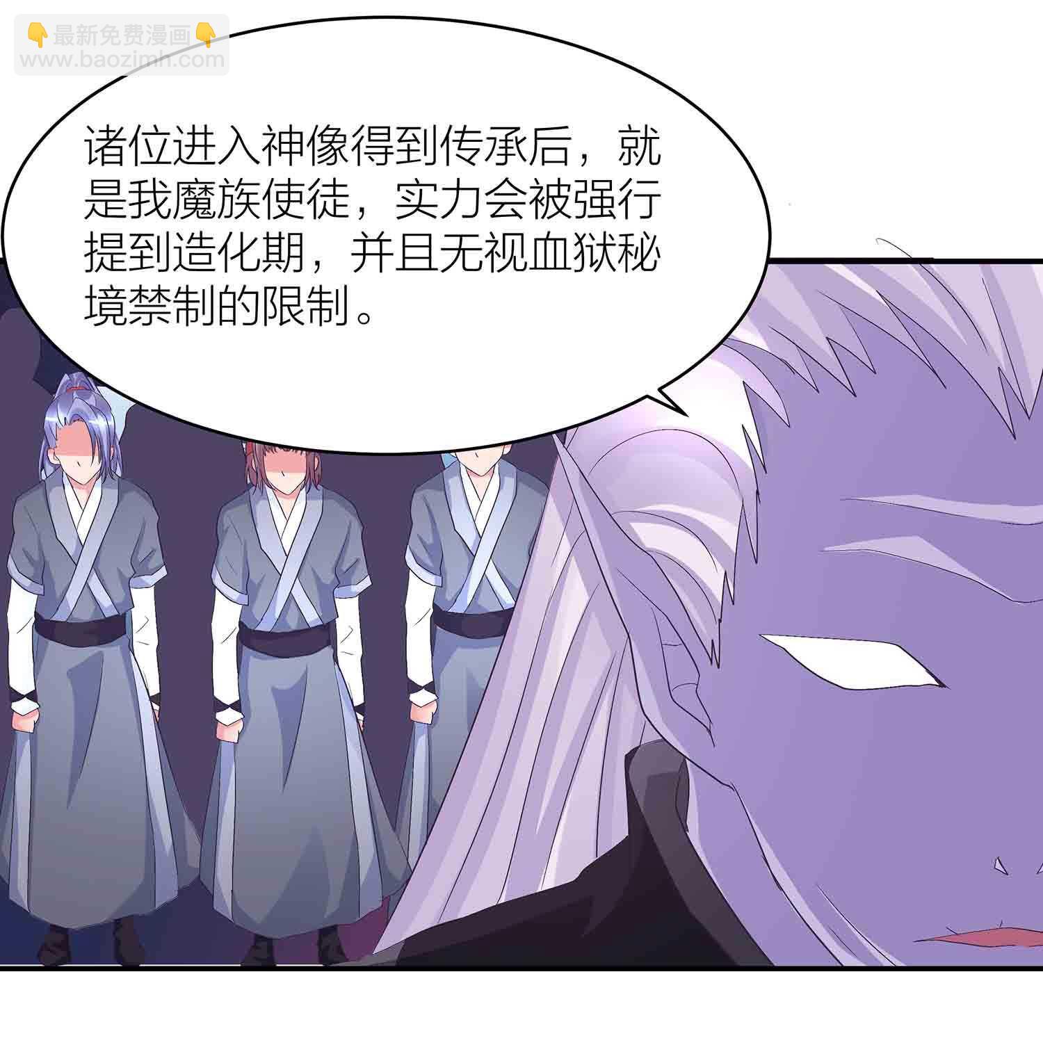 第72话 紫夜魔君-第74话