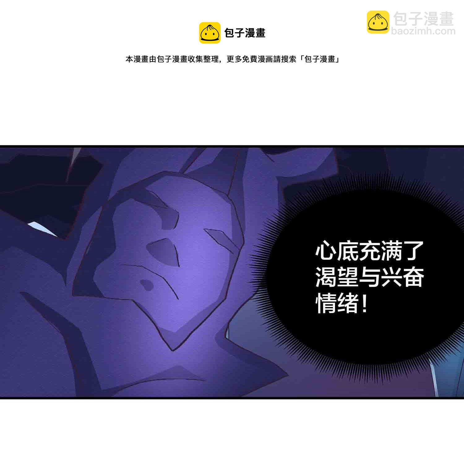 第72话 紫夜魔君-第74话