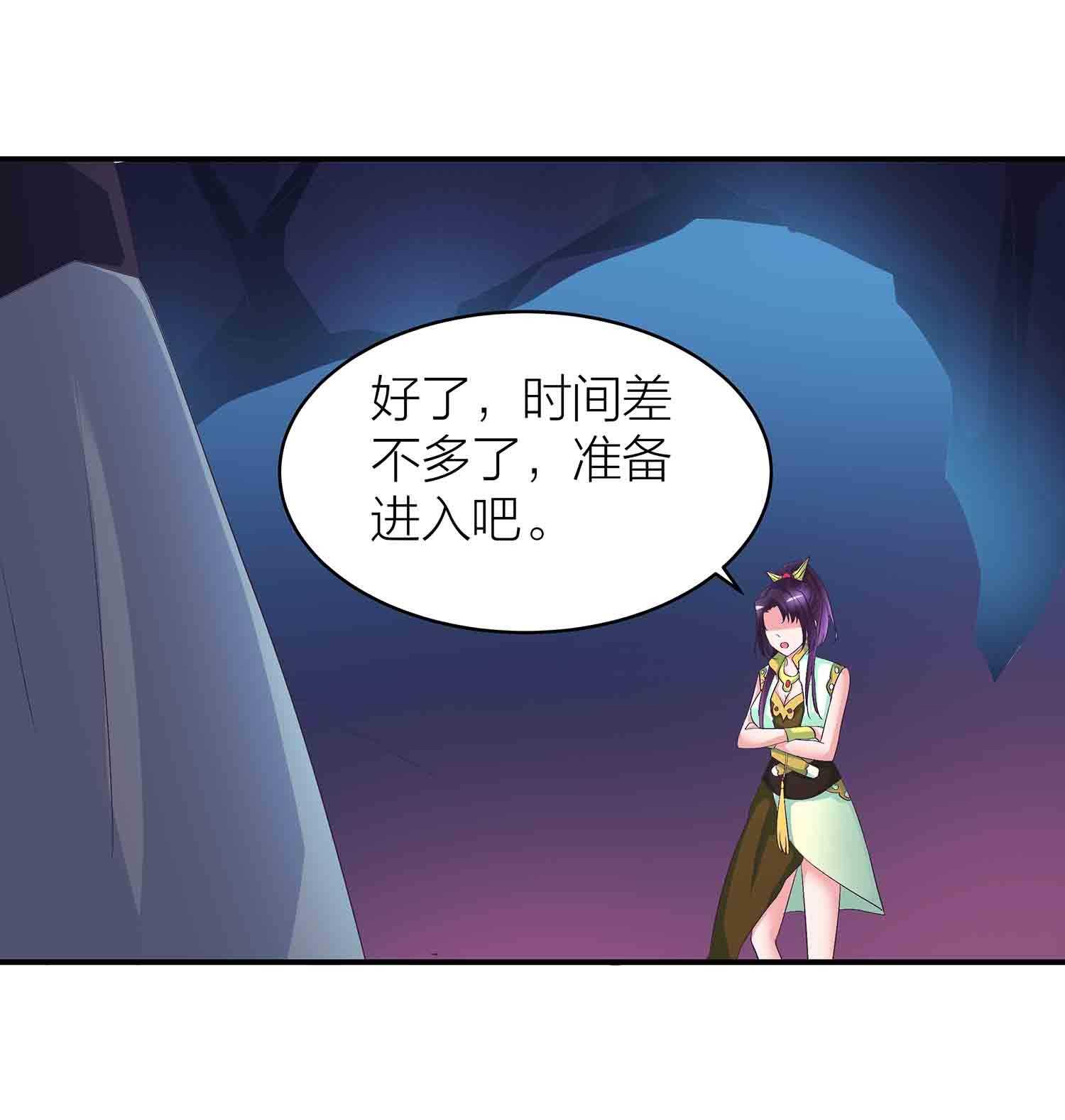 第72话 紫夜魔君-第74话
