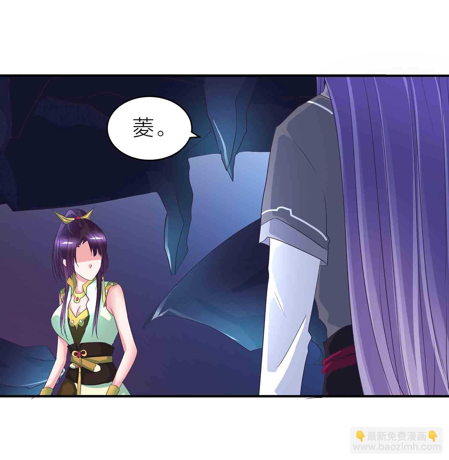 第72话 紫夜魔君-第74话