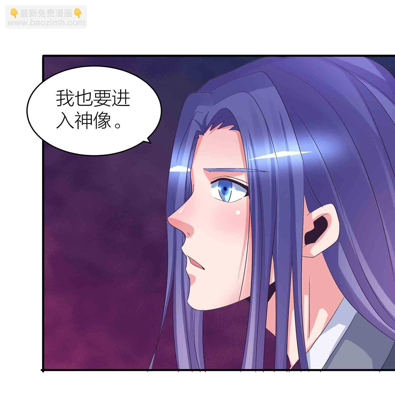 第72话 紫夜魔君-第74话