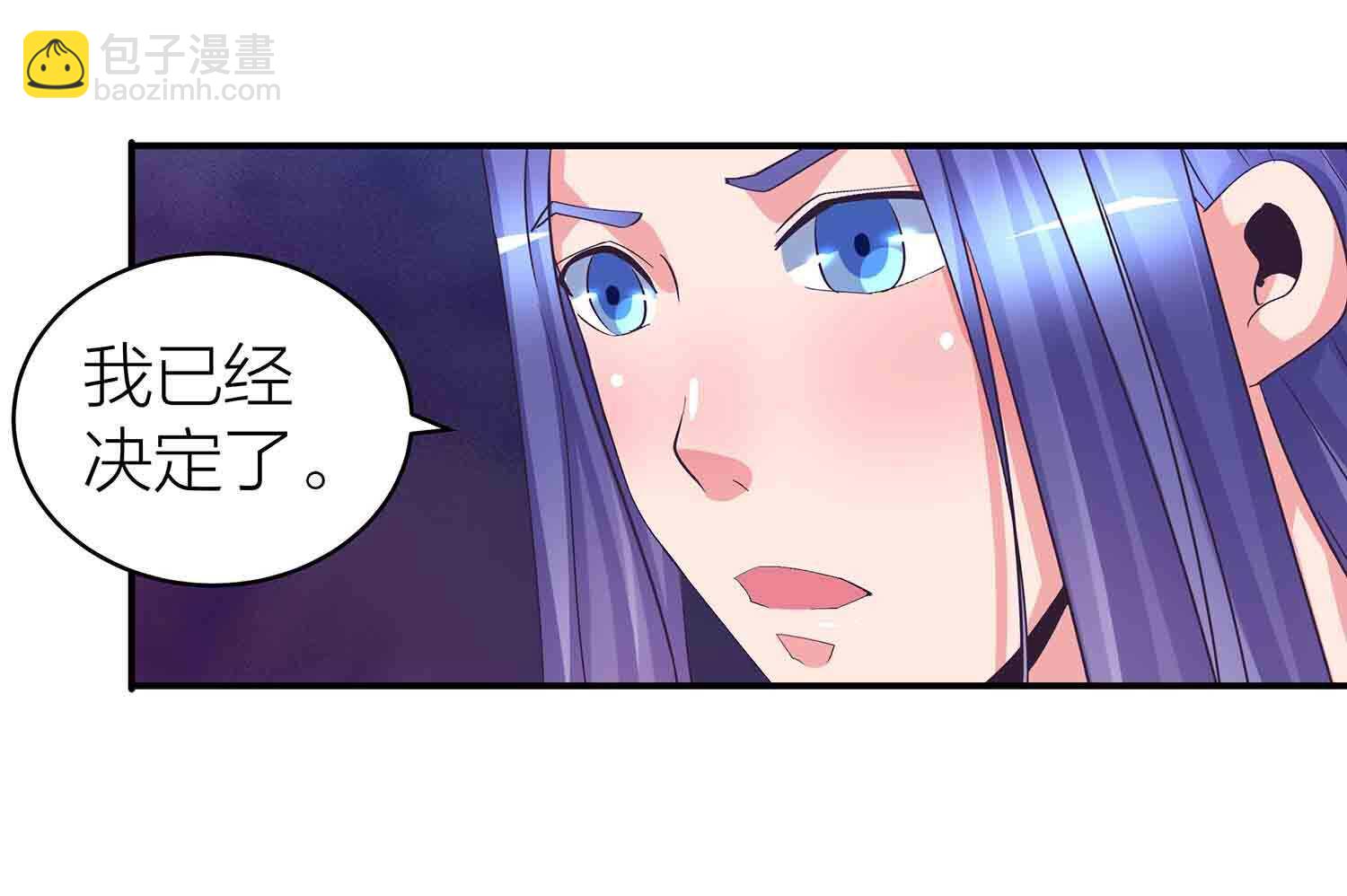 第72话 紫夜魔君-第74话