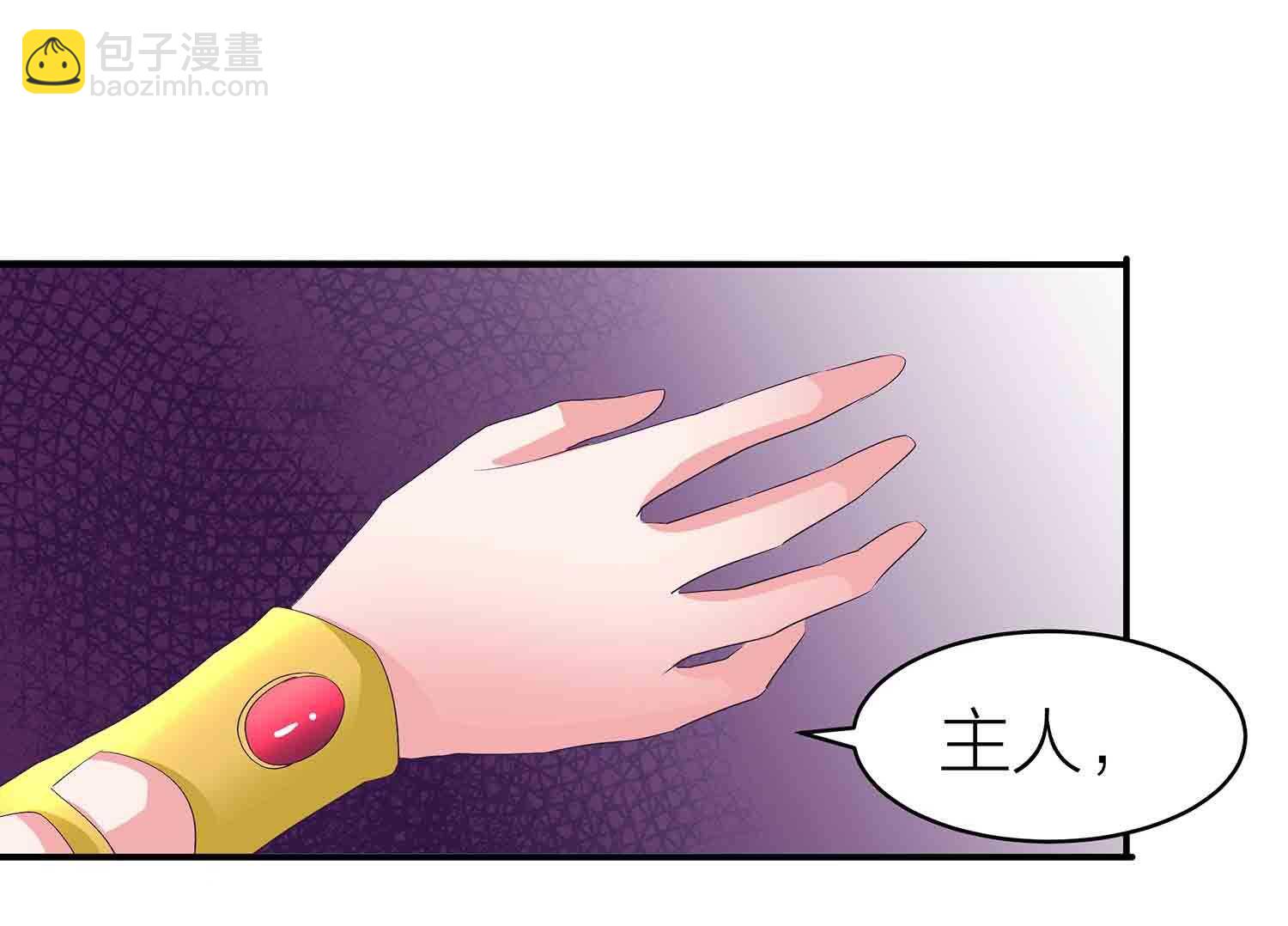 第72话 紫夜魔君-第74话