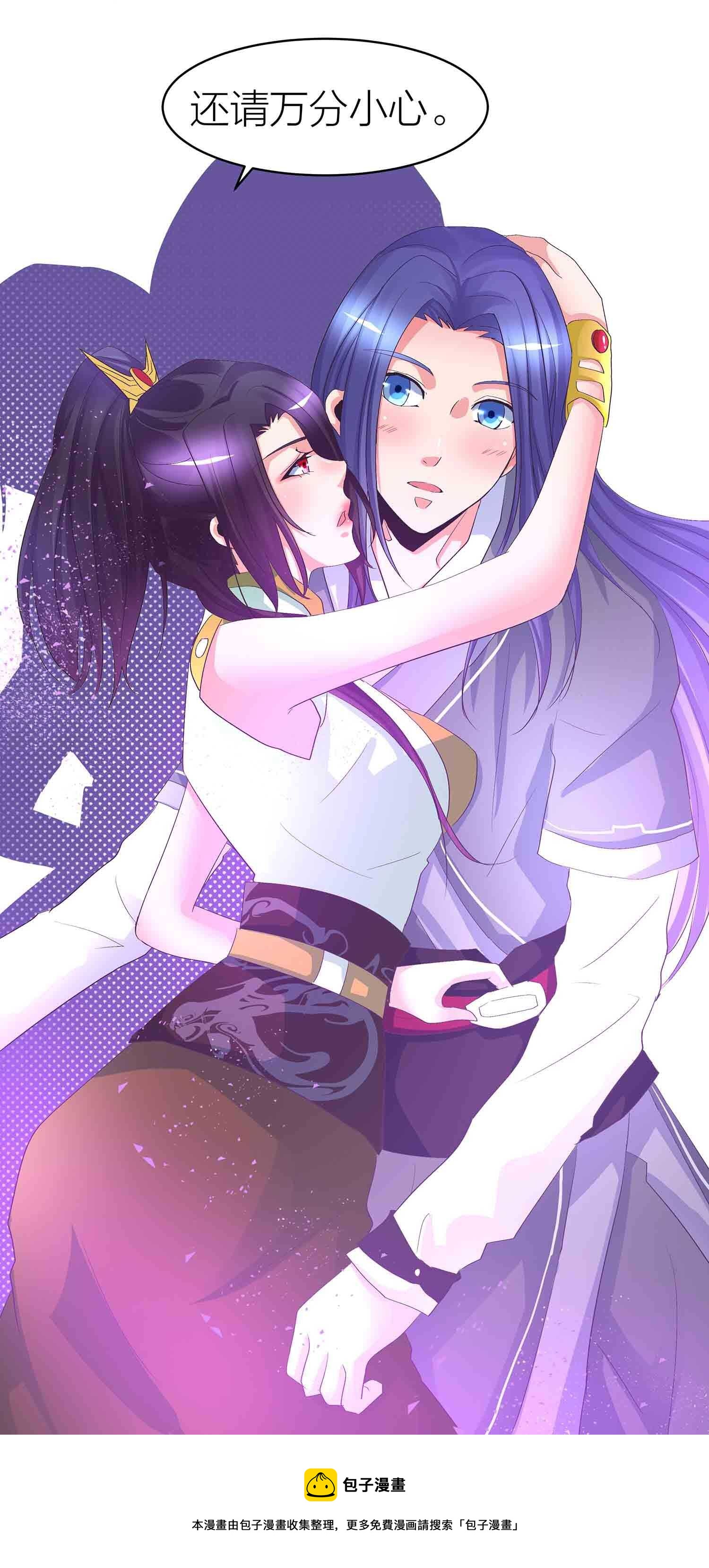 第72话 紫夜魔君-第74话