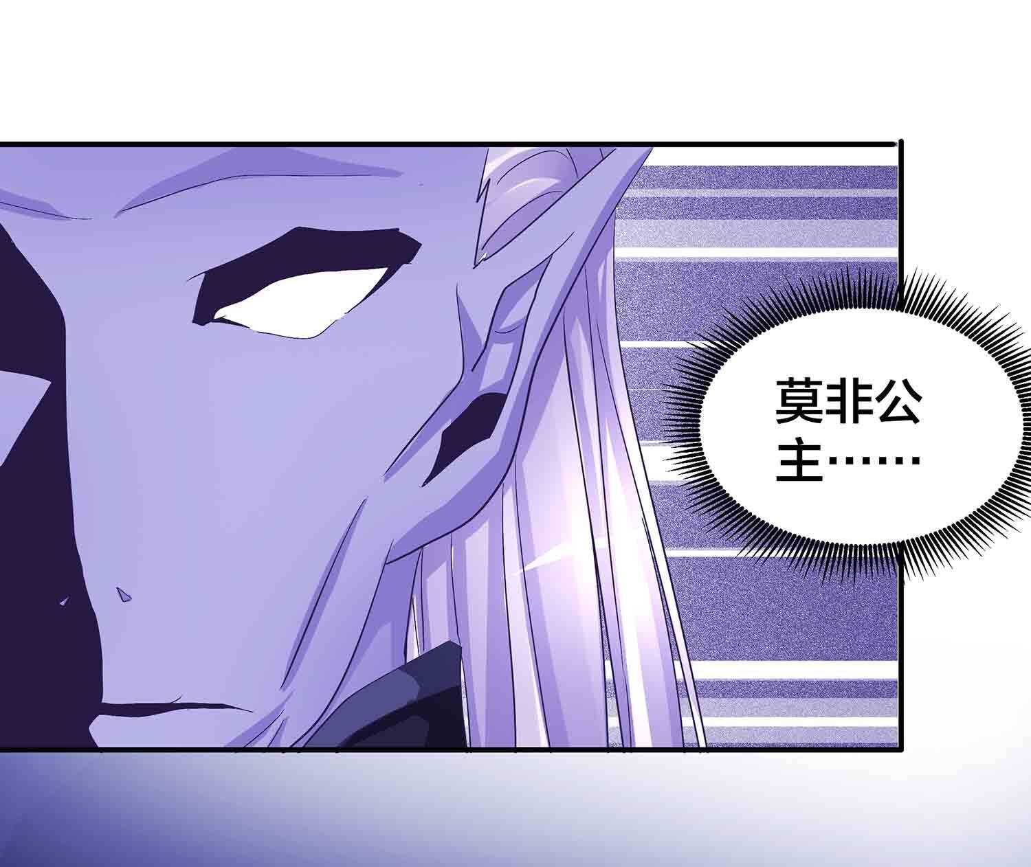第72话 紫夜魔君-第74话