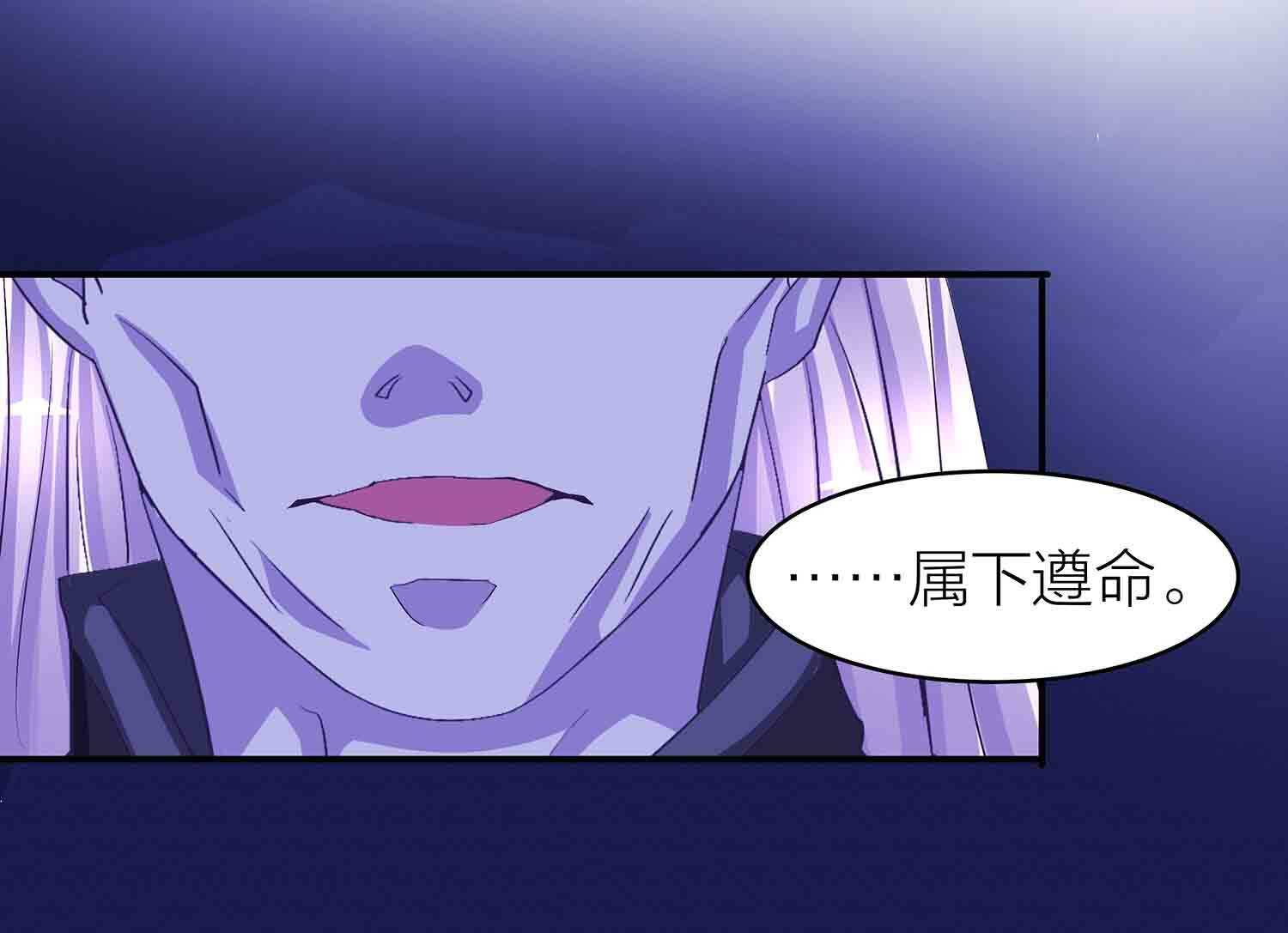 第72话 紫夜魔君-第74话