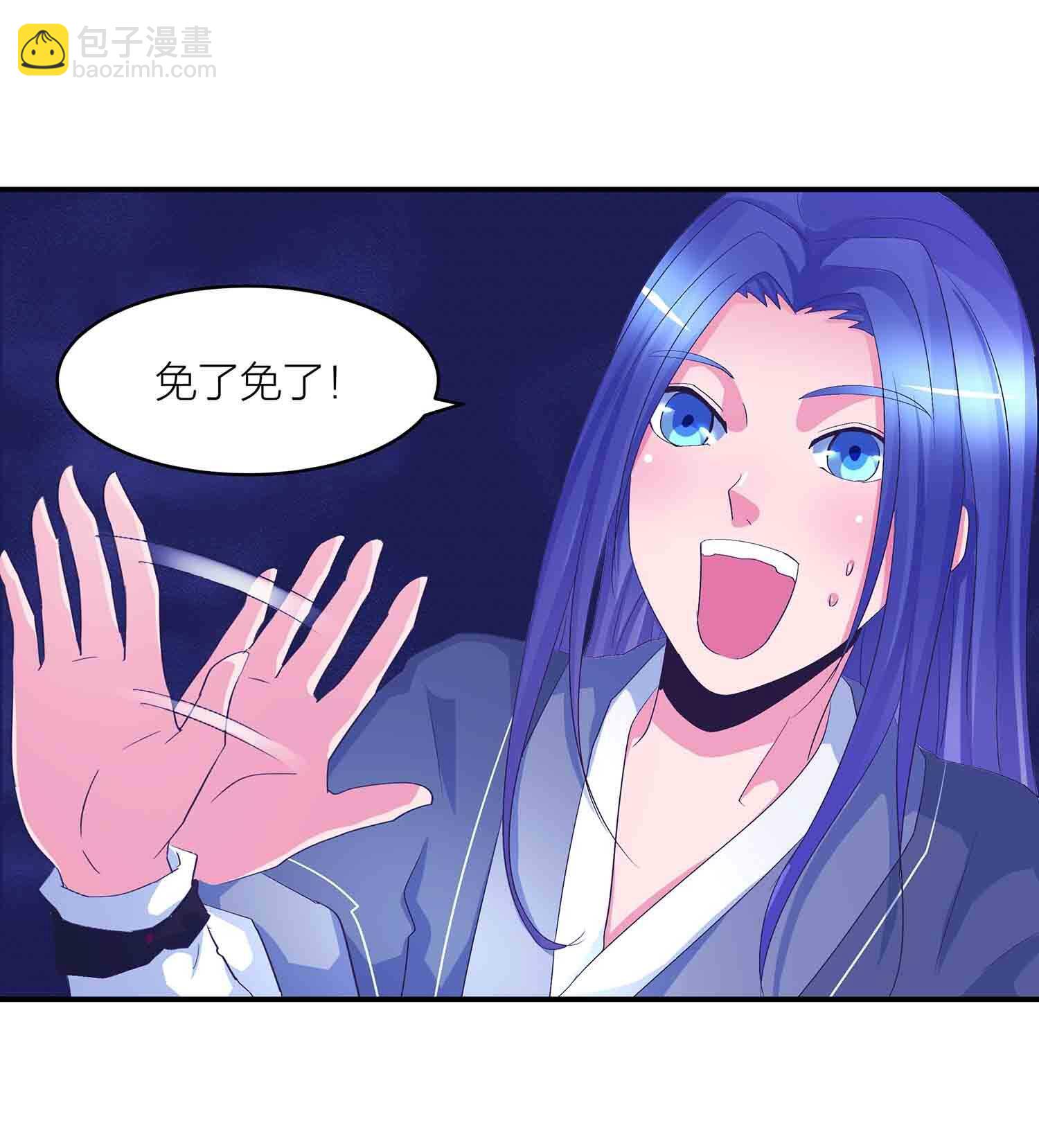 第72话 紫夜魔君-第74话