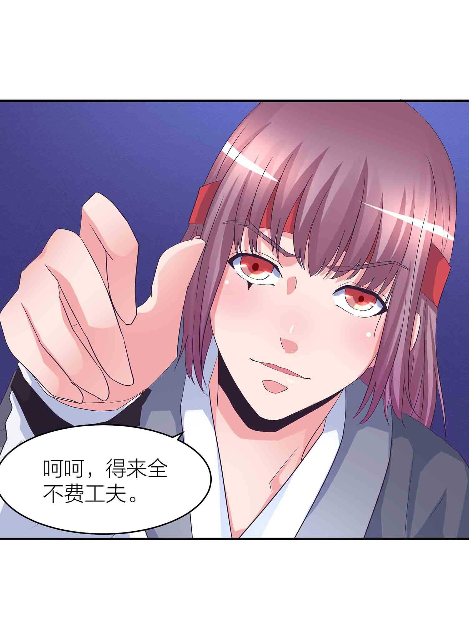 第74话 凡人之躯，贪天之力-第76话