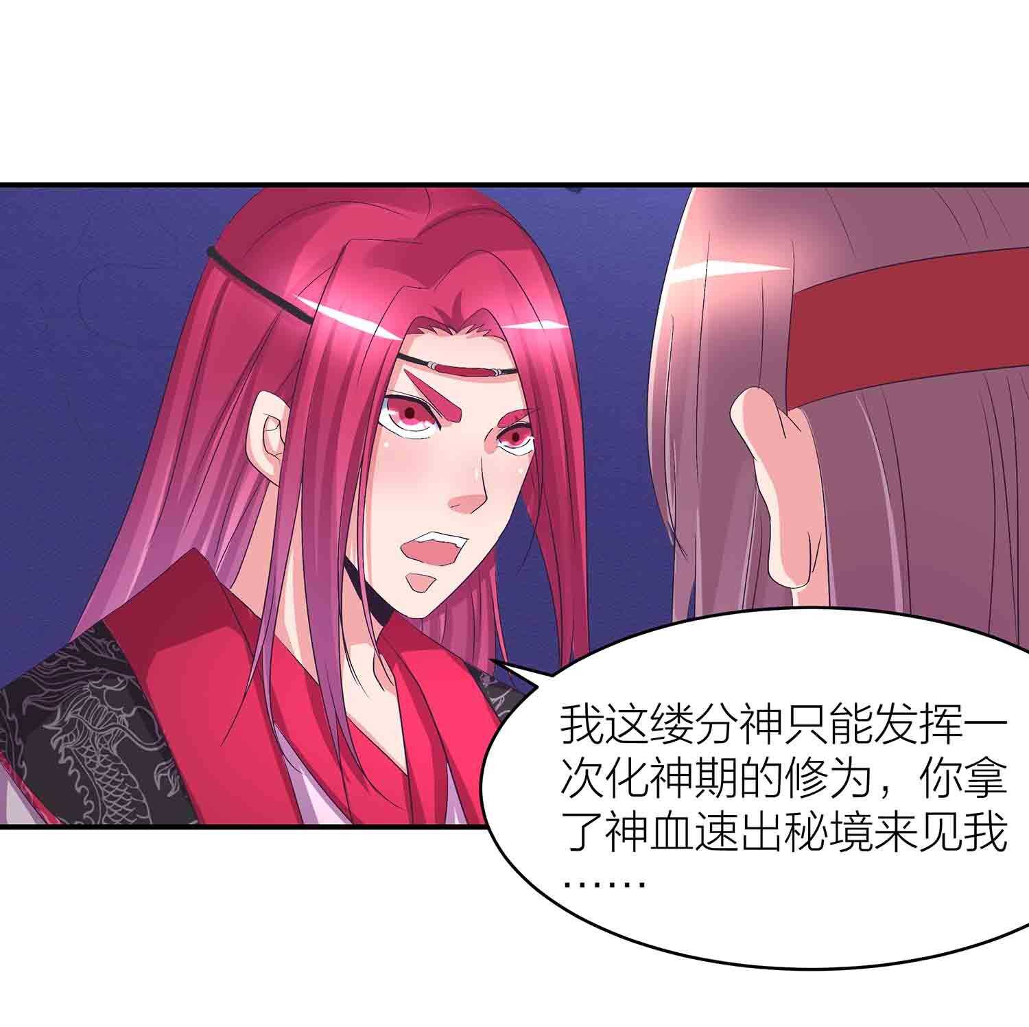 第74话 凡人之躯，贪天之力-第76话