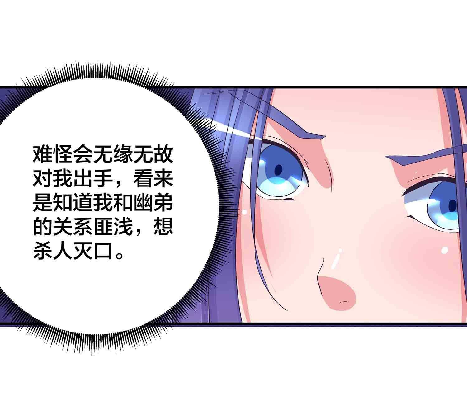 第74话 凡人之躯，贪天之力-第76话