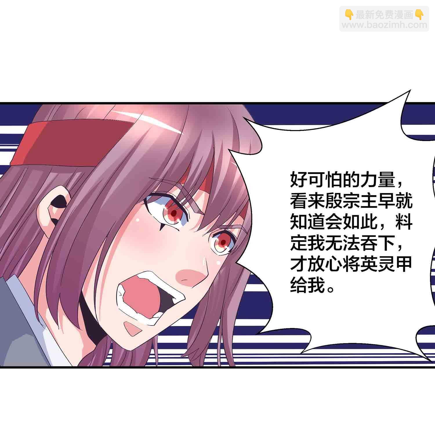 第74话 凡人之躯，贪天之力-第76话