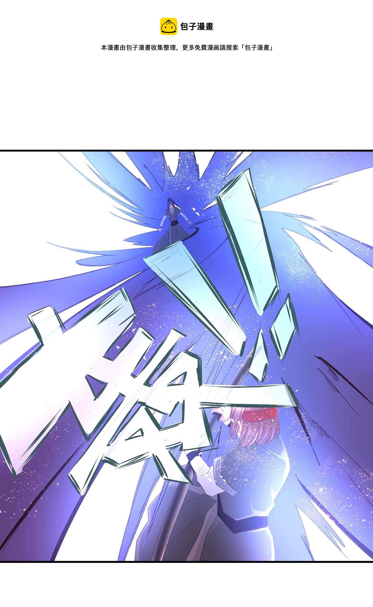 第76话 灭叶坤-第78话