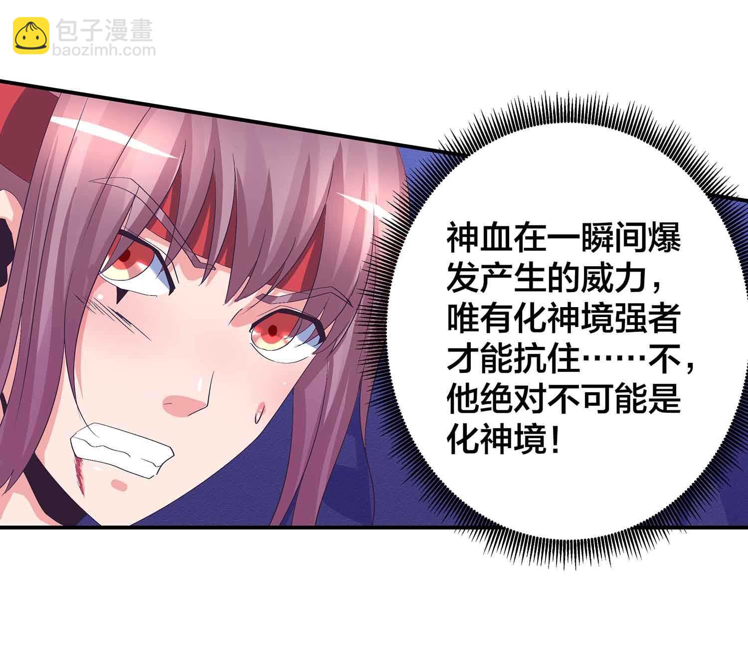 第76话 灭叶坤-第78话