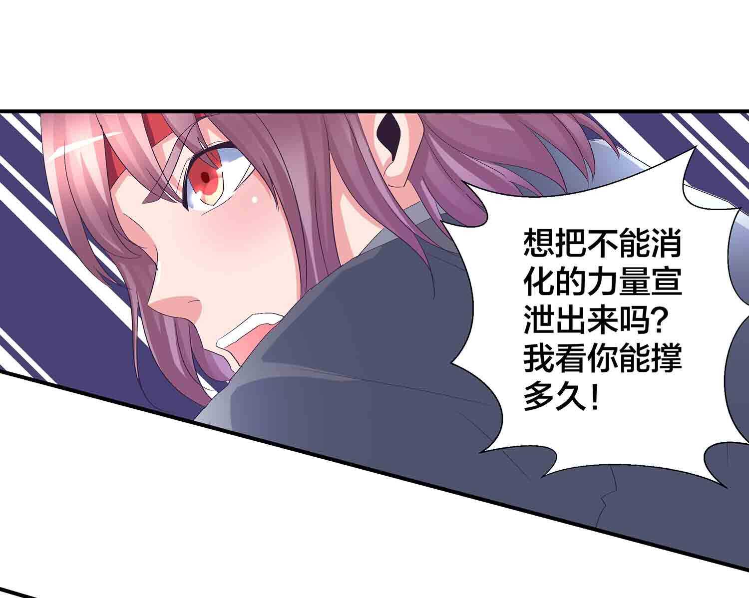 第76话 灭叶坤-第78话