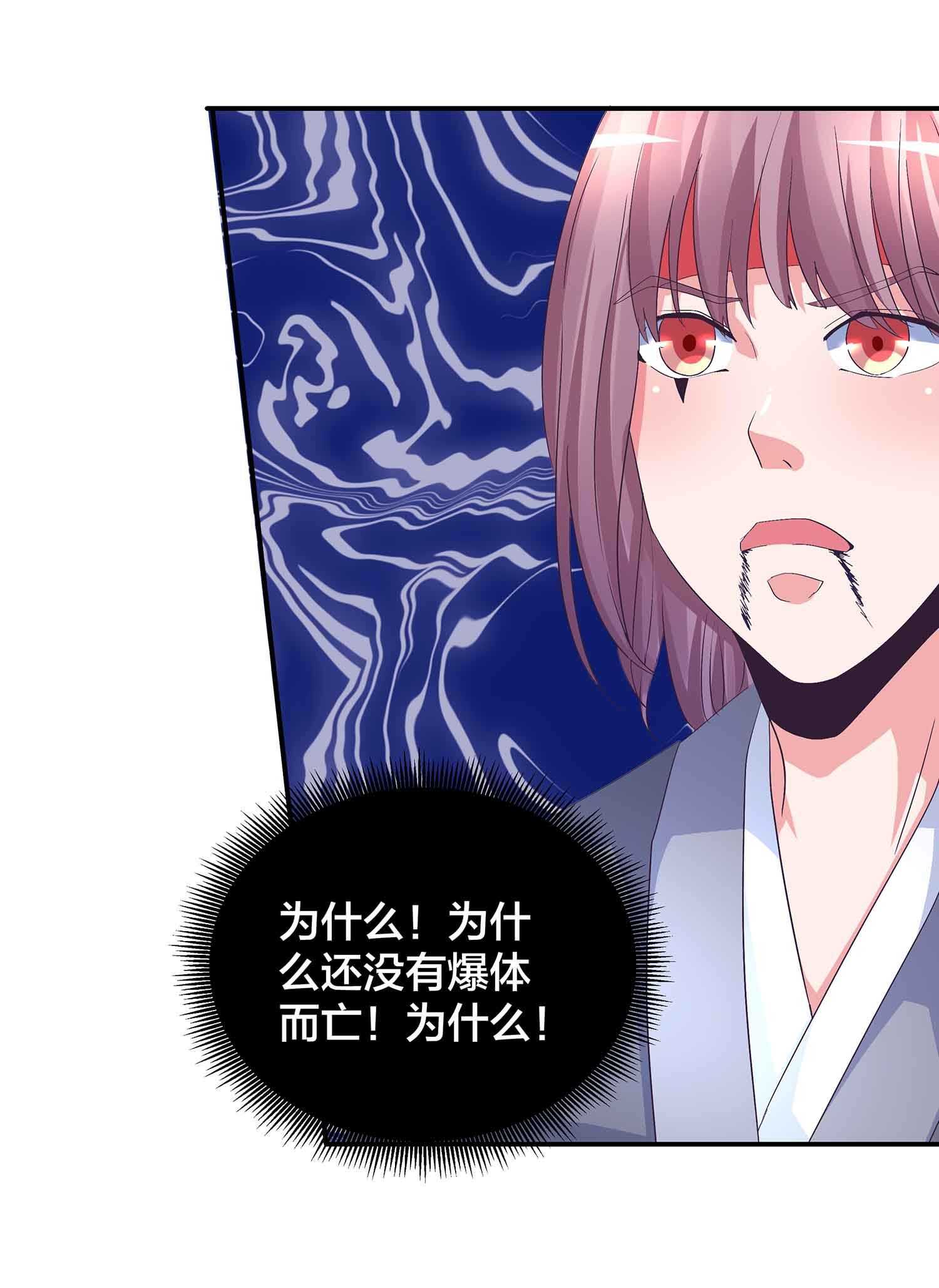 第76话 灭叶坤-第78话