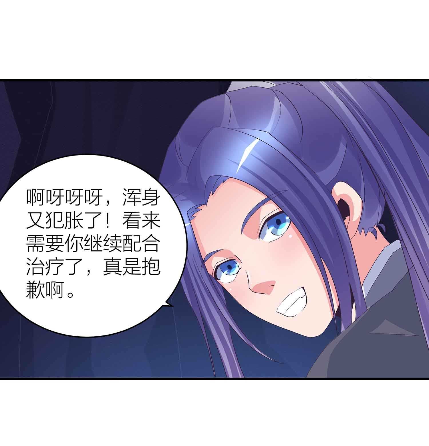 第76话 灭叶坤-第78话