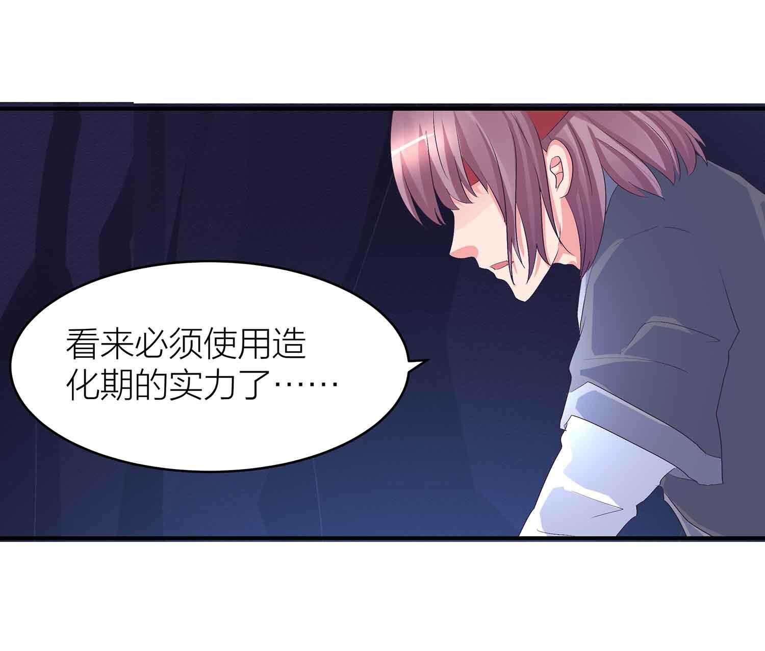 第76话 灭叶坤-第78话
