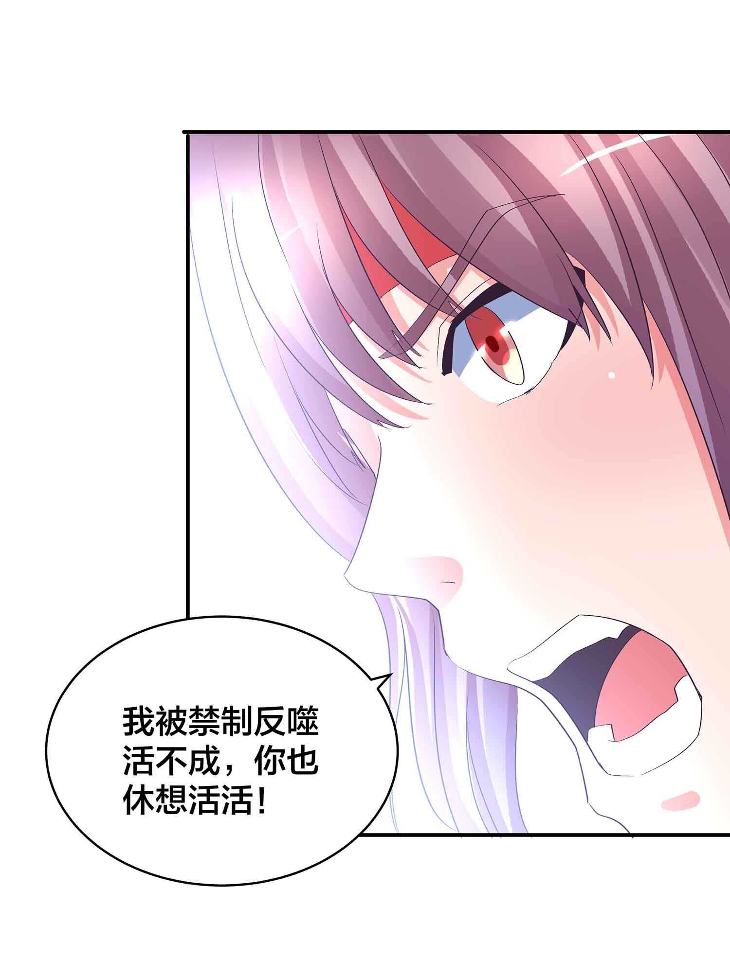第76话 灭叶坤-第78话