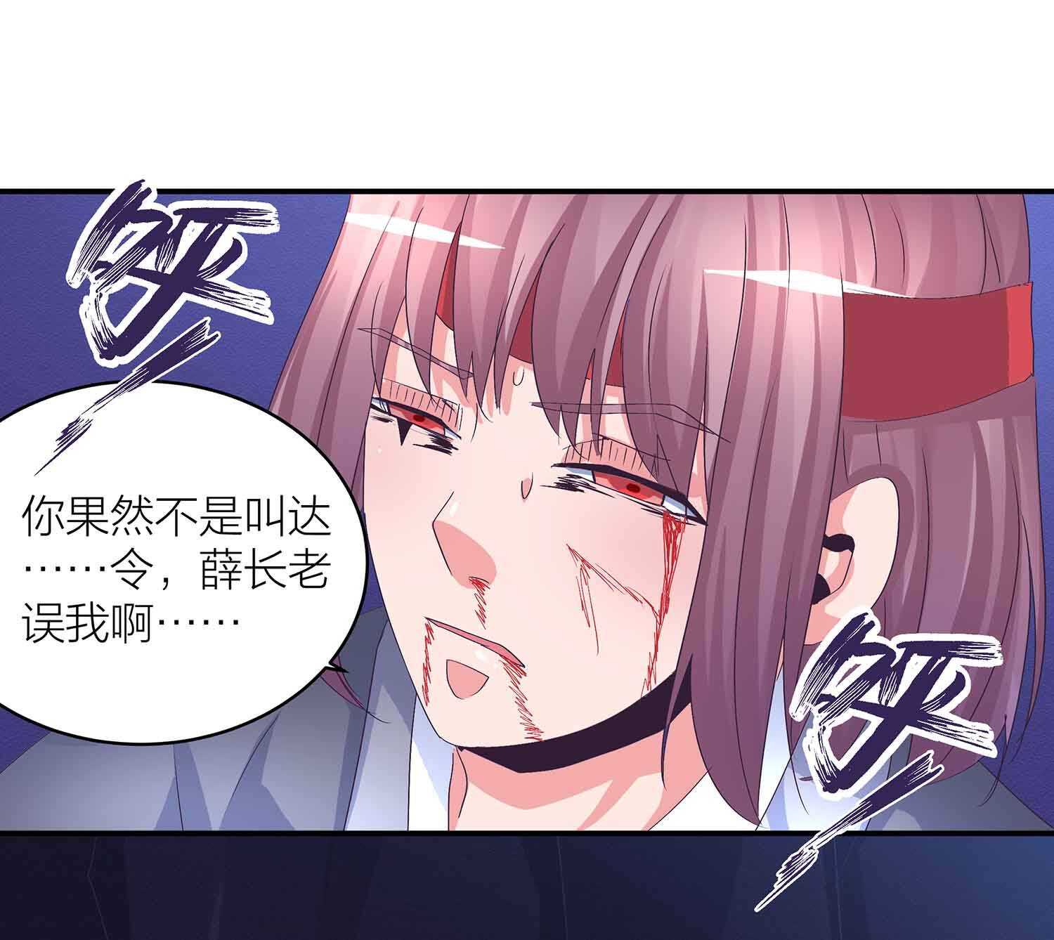 第76话 灭叶坤-第78话