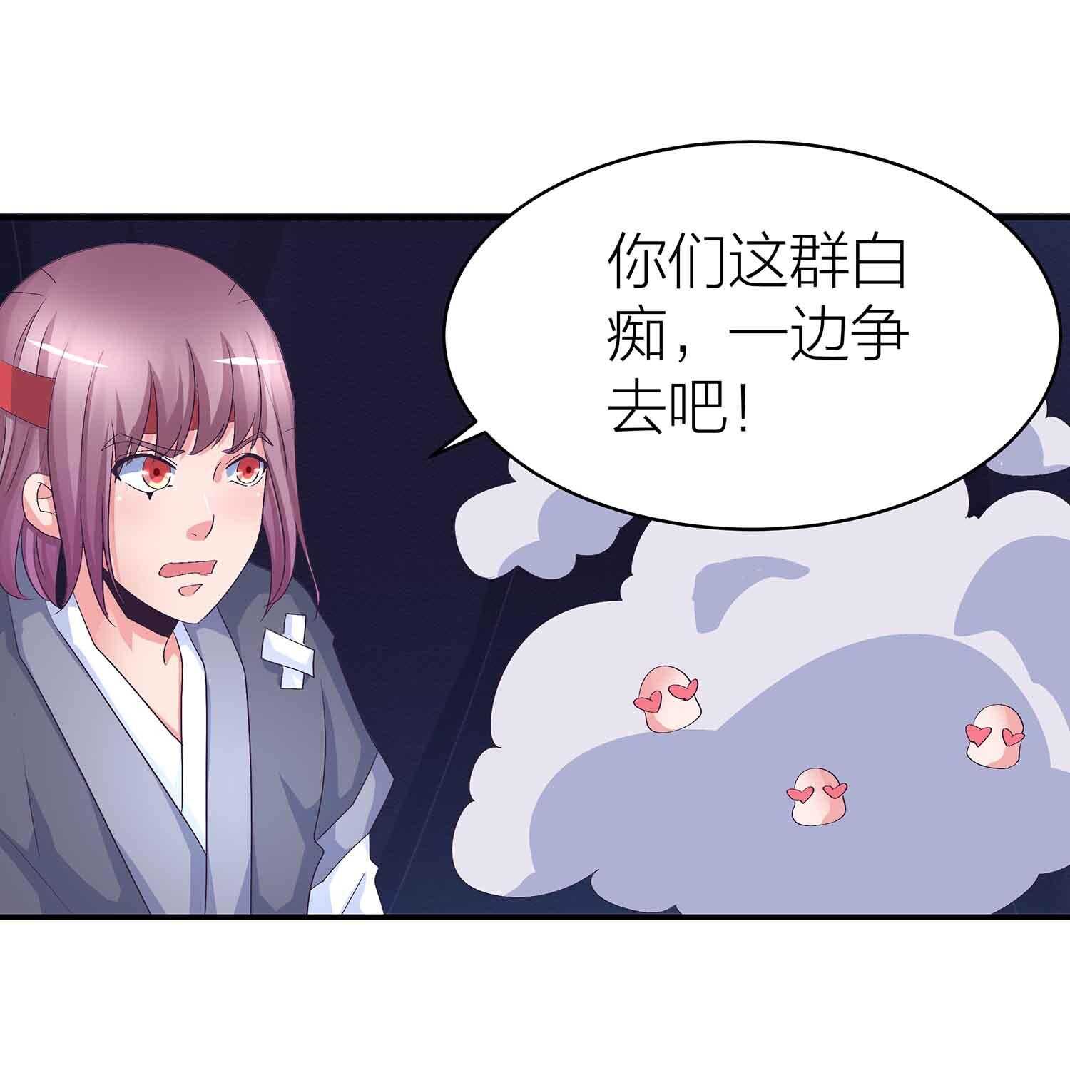 第76话 灭叶坤-第78话