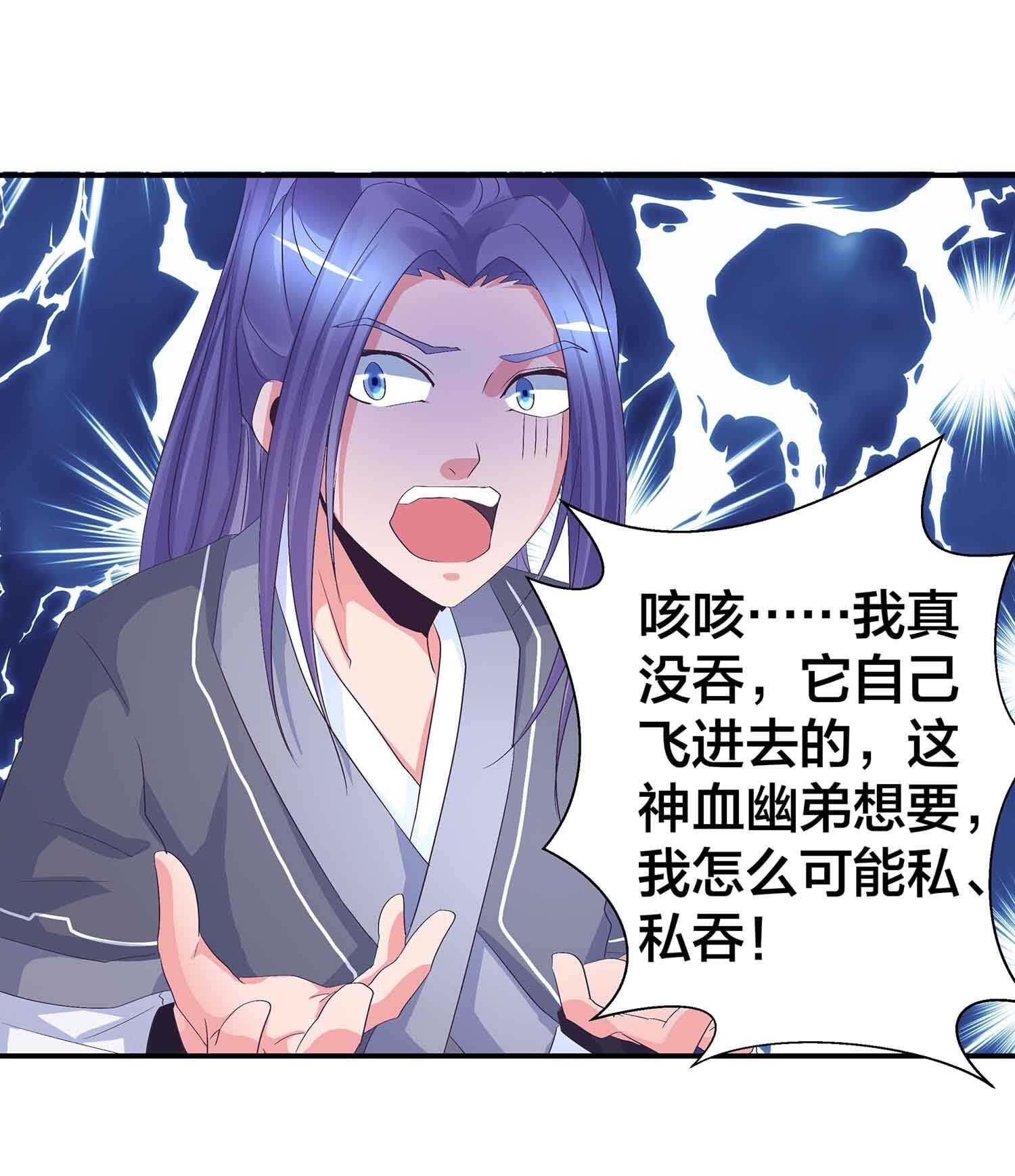 第76话 灭叶坤-第78话