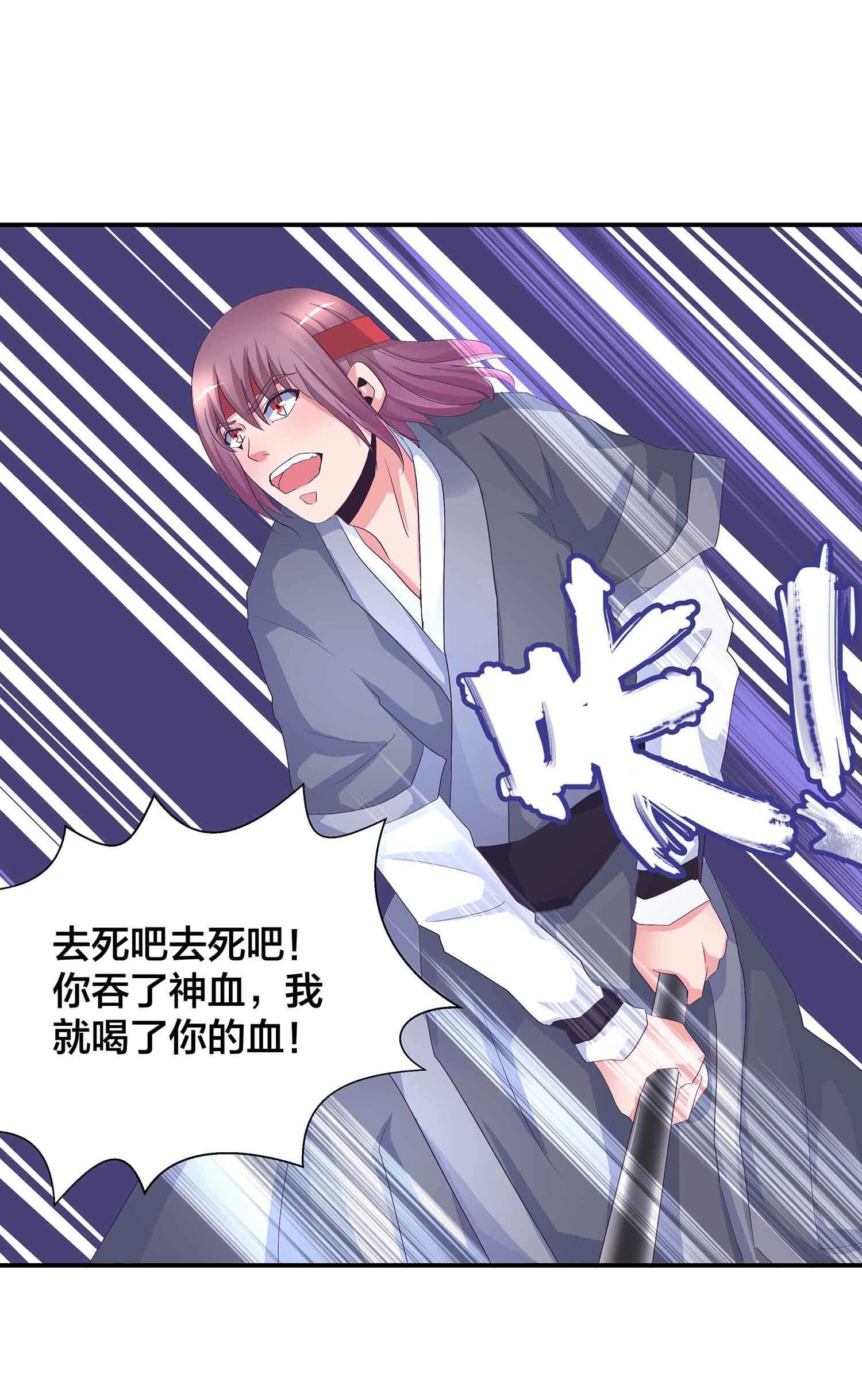 第76话 灭叶坤-第78话