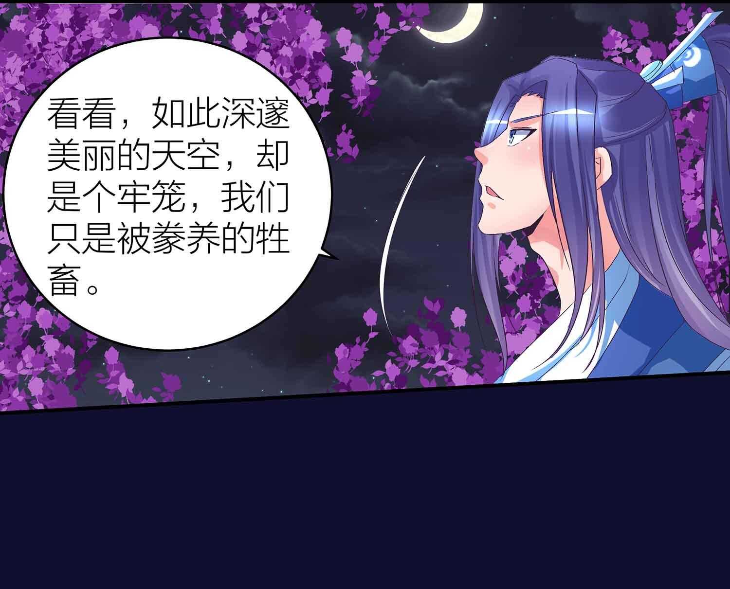 第78话 助吾逆天改命-第80话