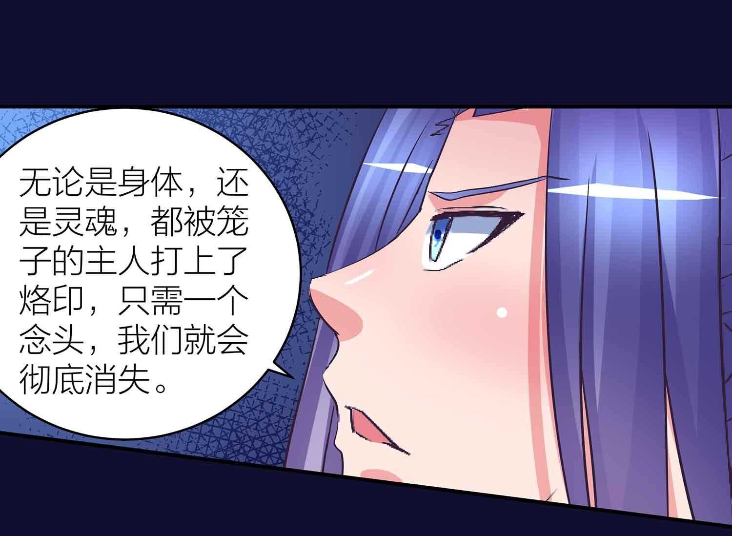 第78话 助吾逆天改命-第80话