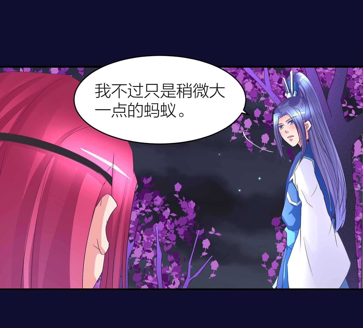 第78话 助吾逆天改命-第80话