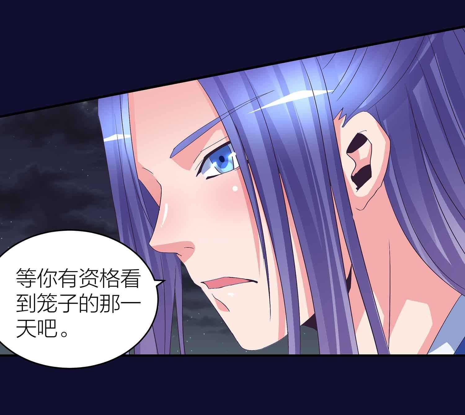 第78话 助吾逆天改命-第80话