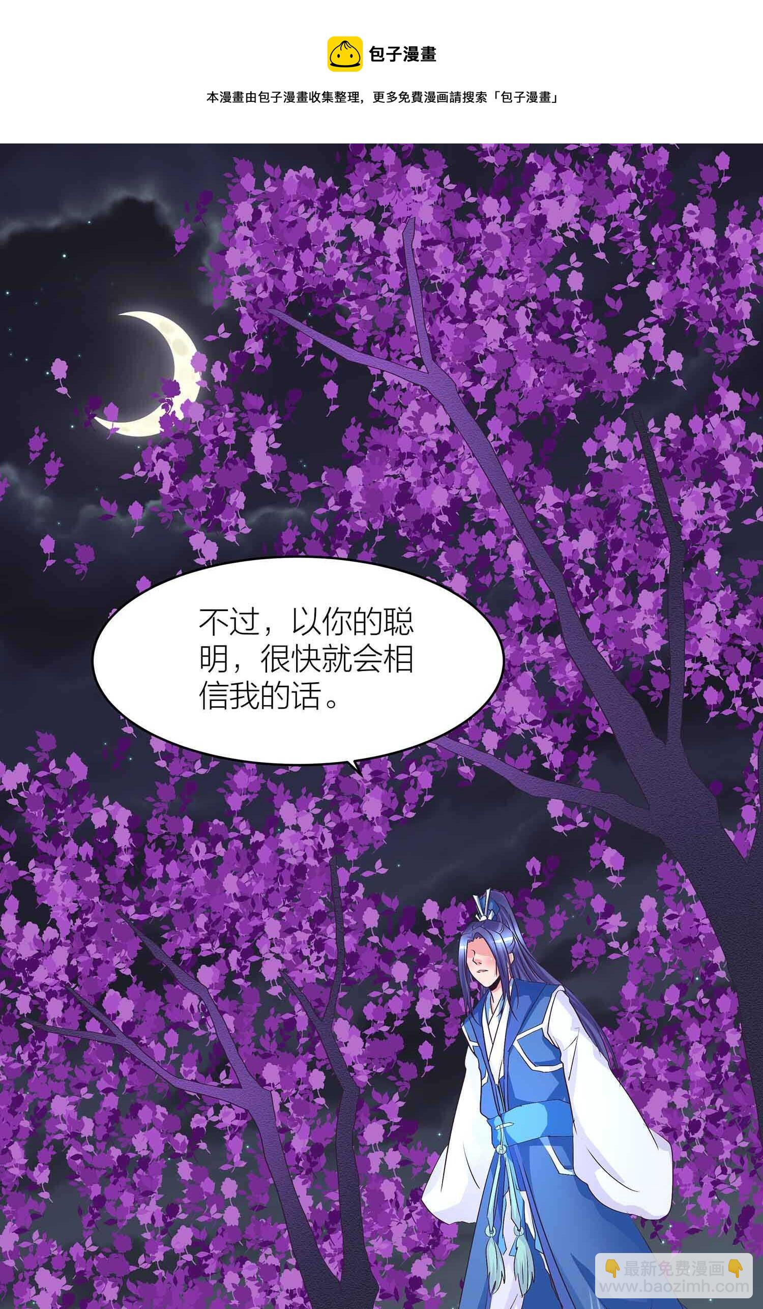 第78话 助吾逆天改命-第80话