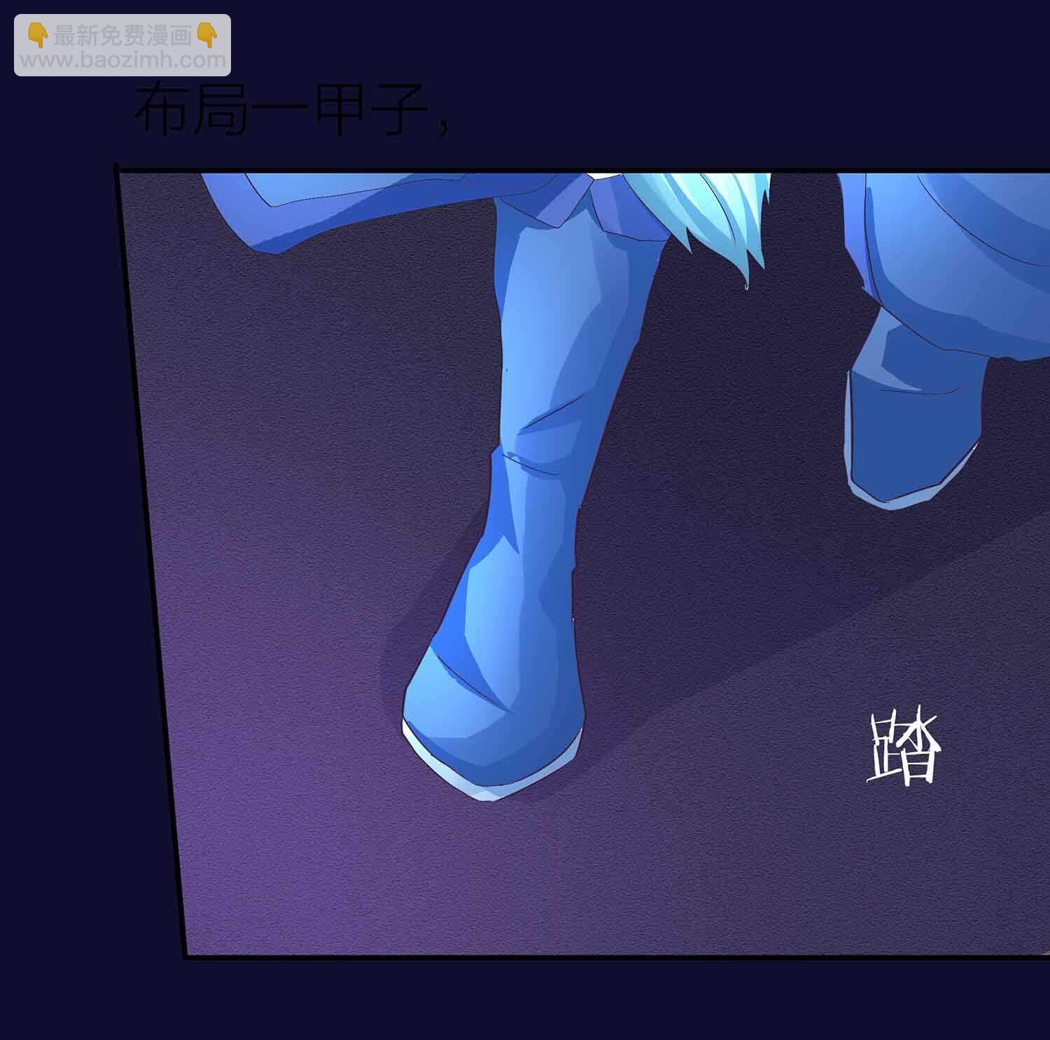 第78话 助吾逆天改命-第80话