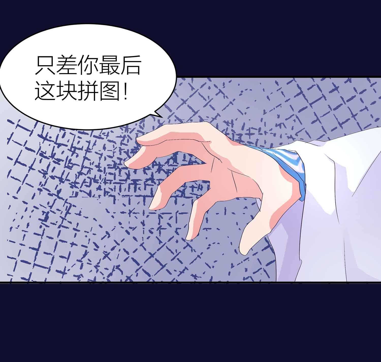 第78话 助吾逆天改命-第80话