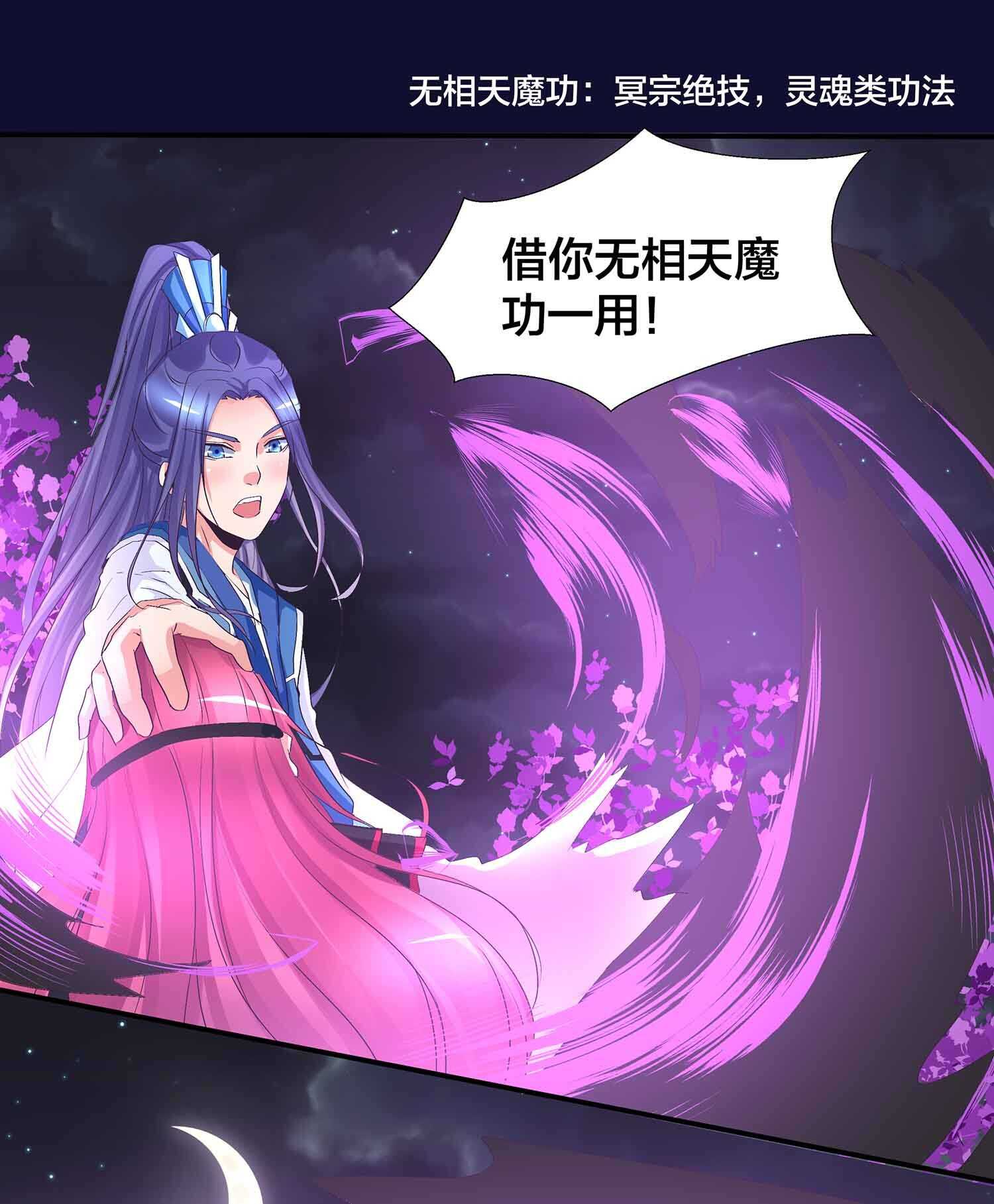 第78话 助吾逆天改命-第80话