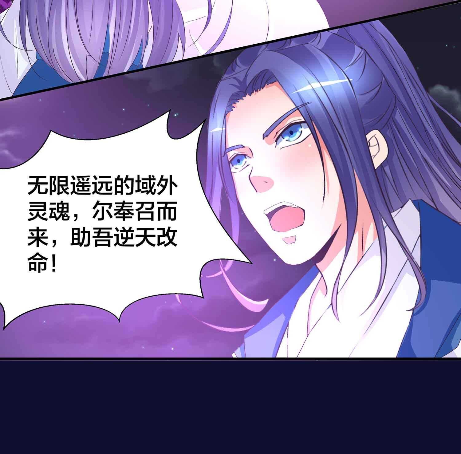 第78话 助吾逆天改命-第80话