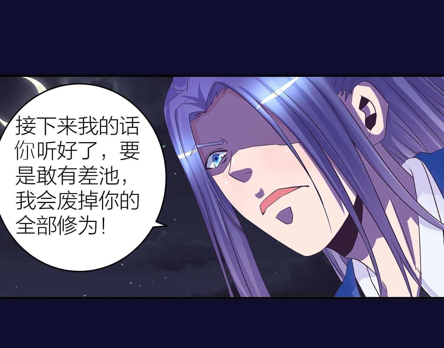 第78话 助吾逆天改命-第80话