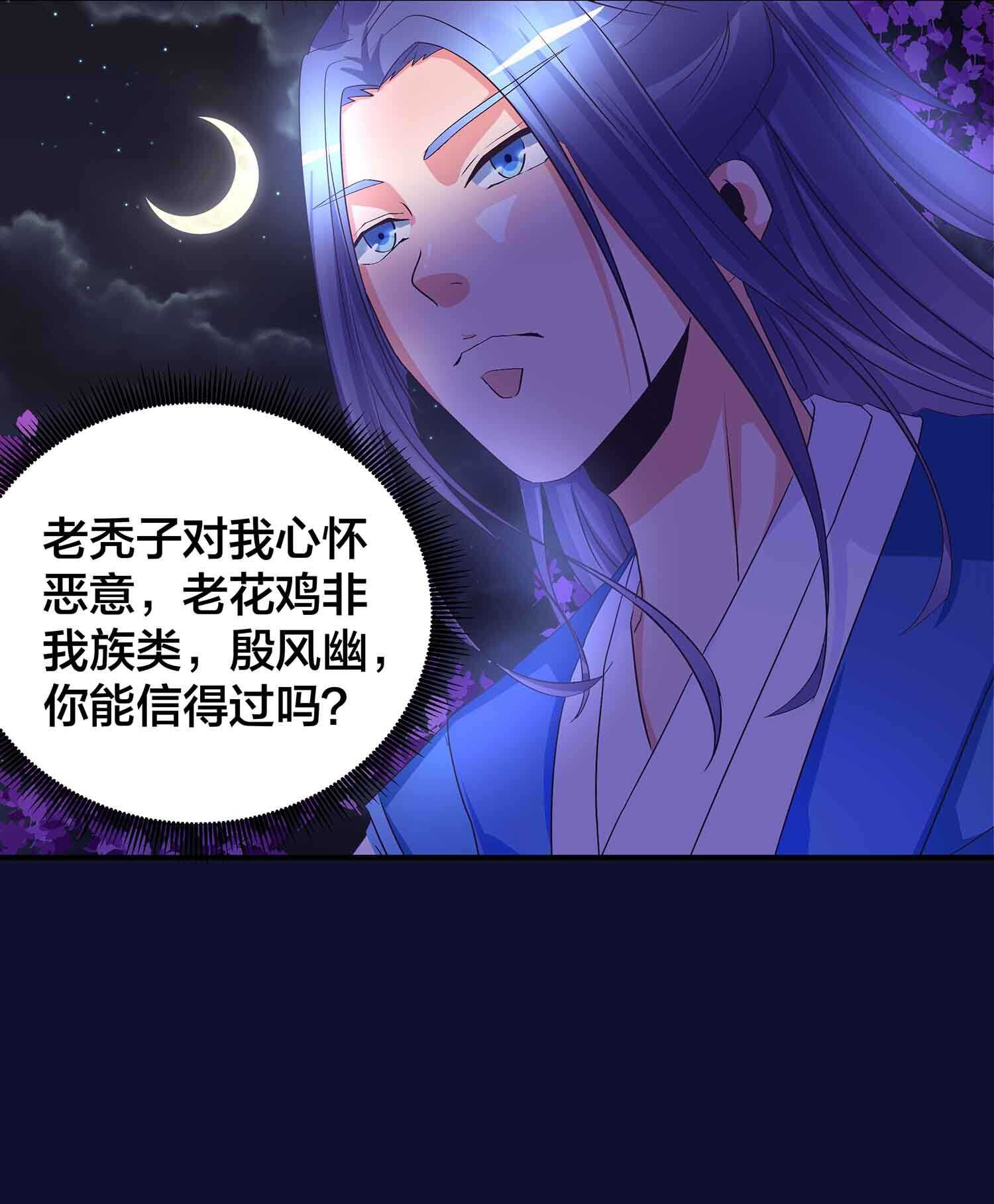 第78话 助吾逆天改命-第80话