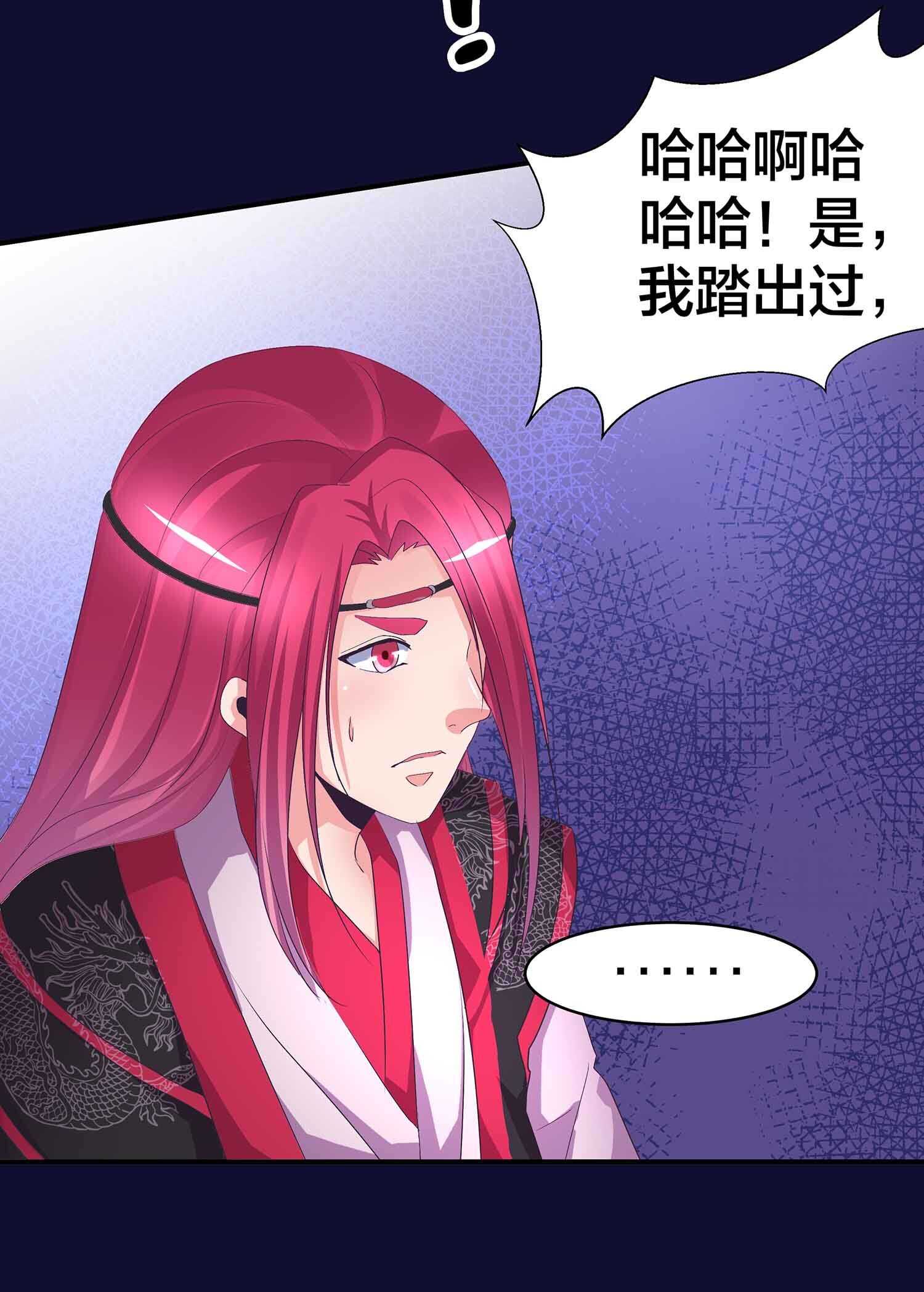 第78话 助吾逆天改命-第80话