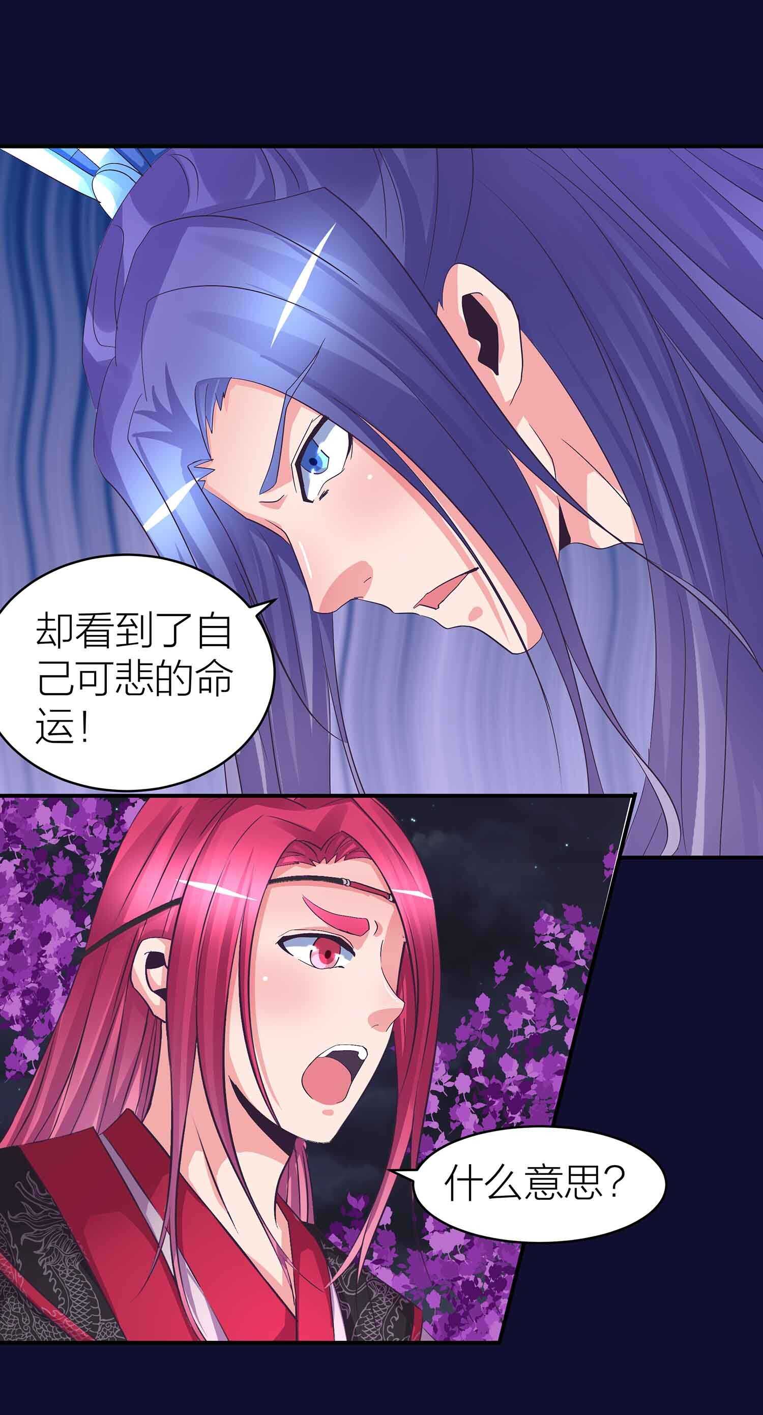 第78话 助吾逆天改命-第80话